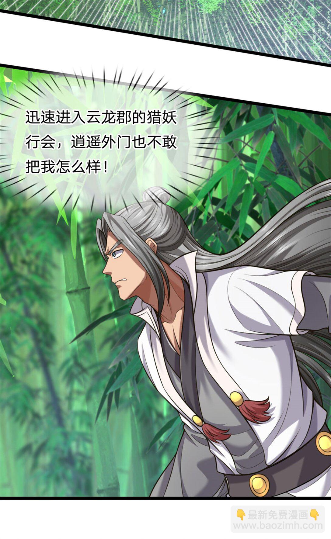 第31话 设下陷阱，拥有力量(1/2)-第31话