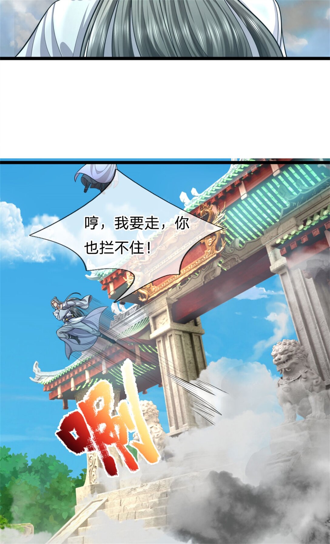 第31话 设下陷阱，拥有力量(1/2)-第31话