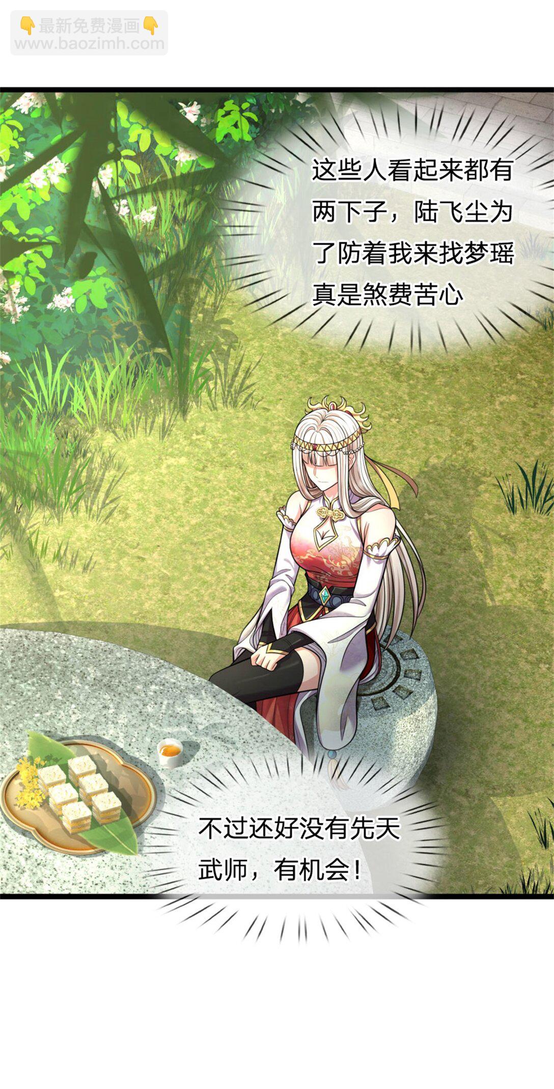 第31话 设下陷阱，拥有力量(1/2)-第31话