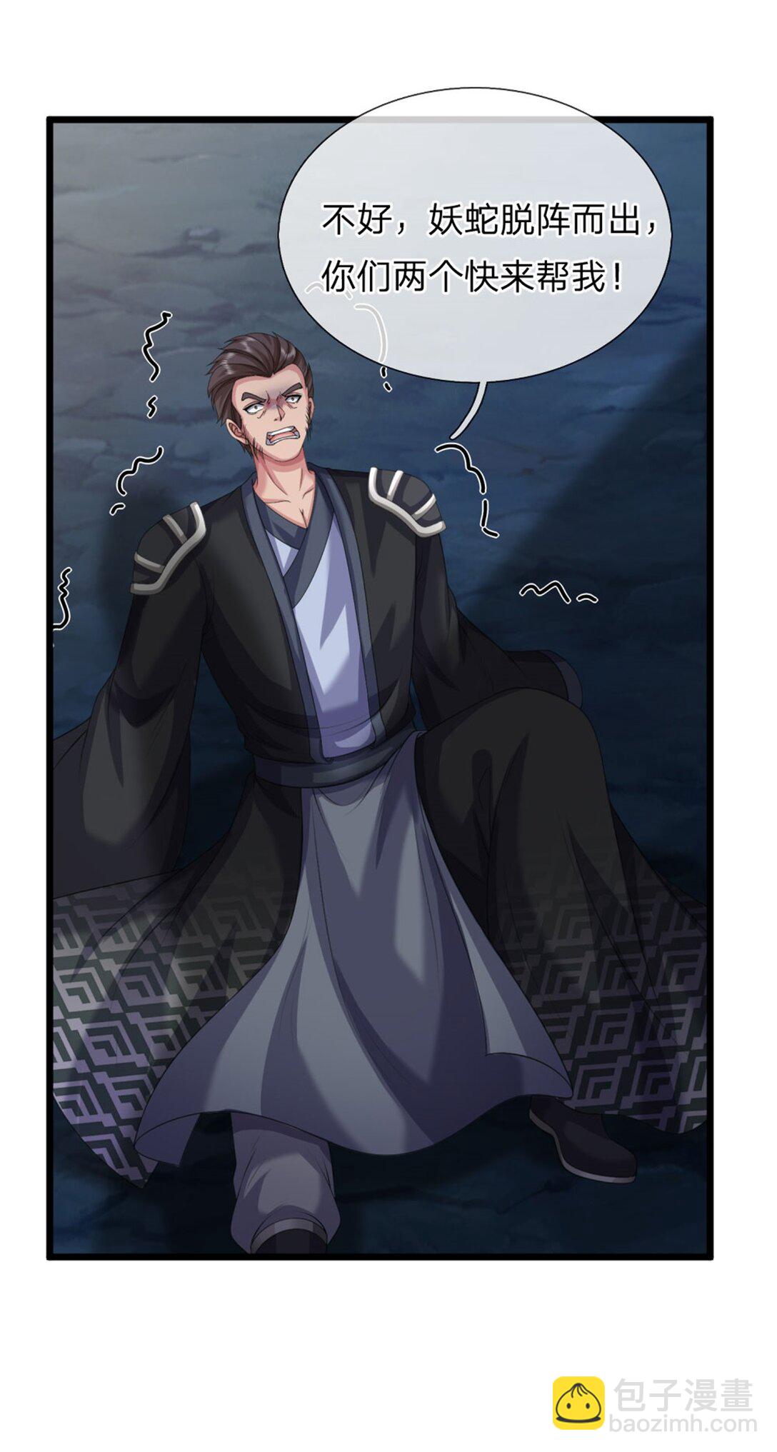 第35话 不知好歹，要活下来(1/2)-第35话