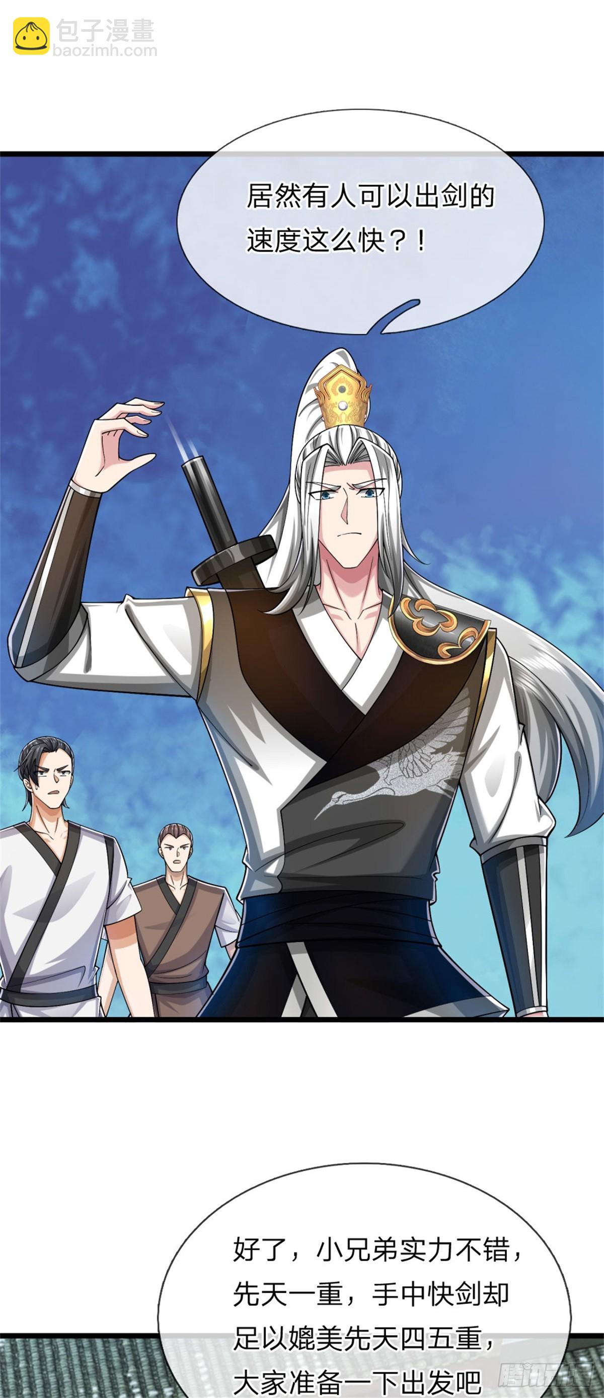 第39话 手下留情，出师不利-第39话