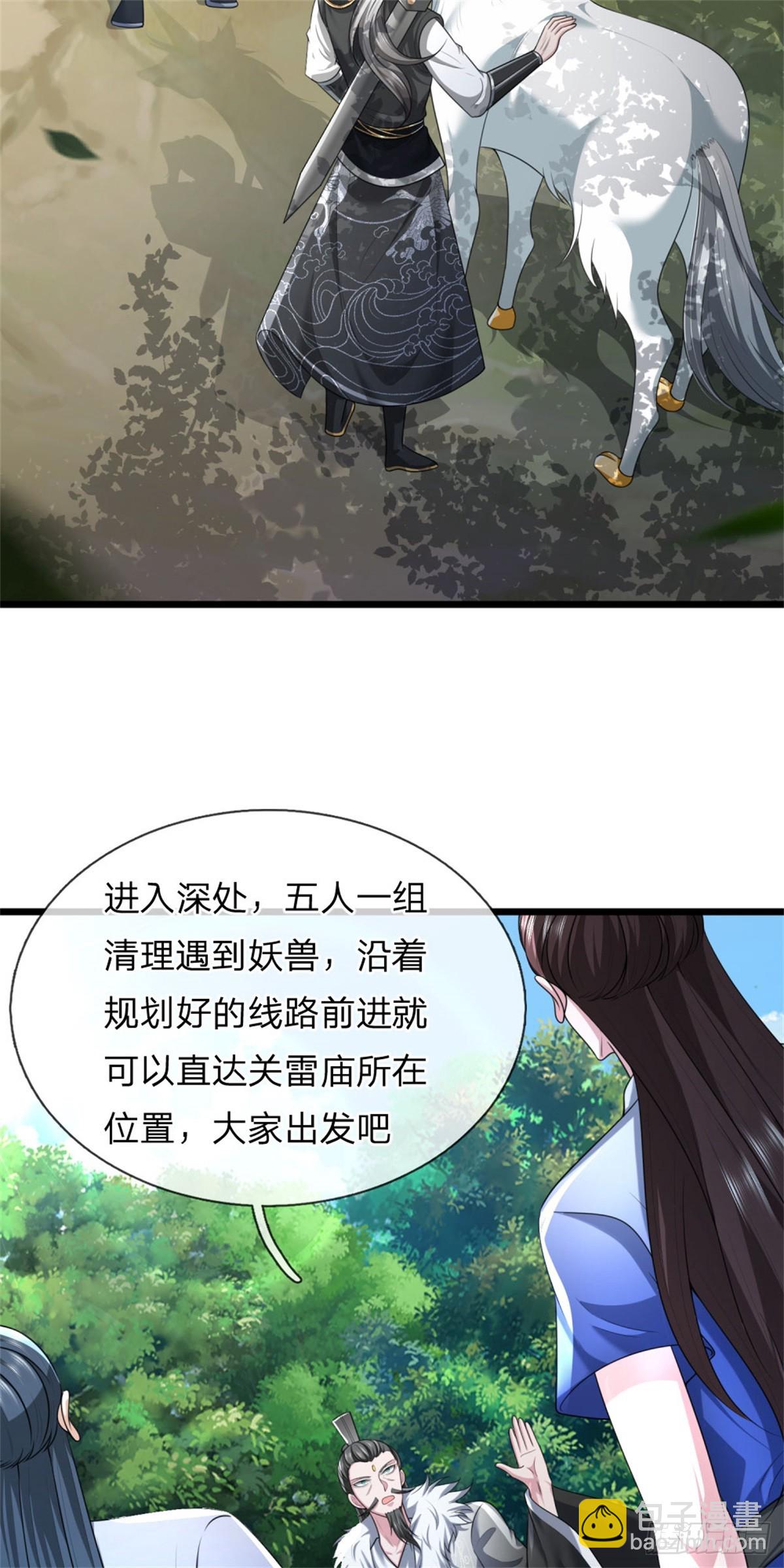 第39话 手下留情，出师不利-第39话