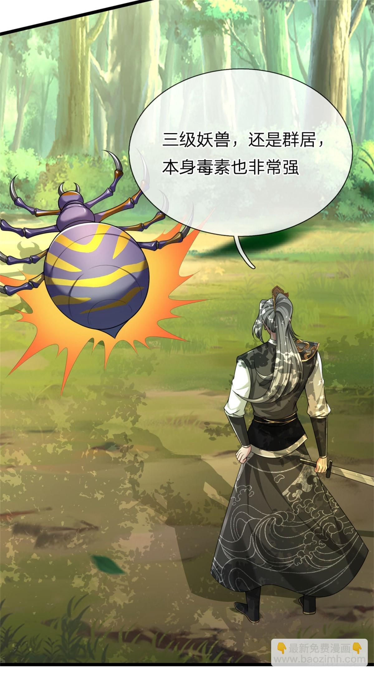 第39话 手下留情，出师不利-第39话