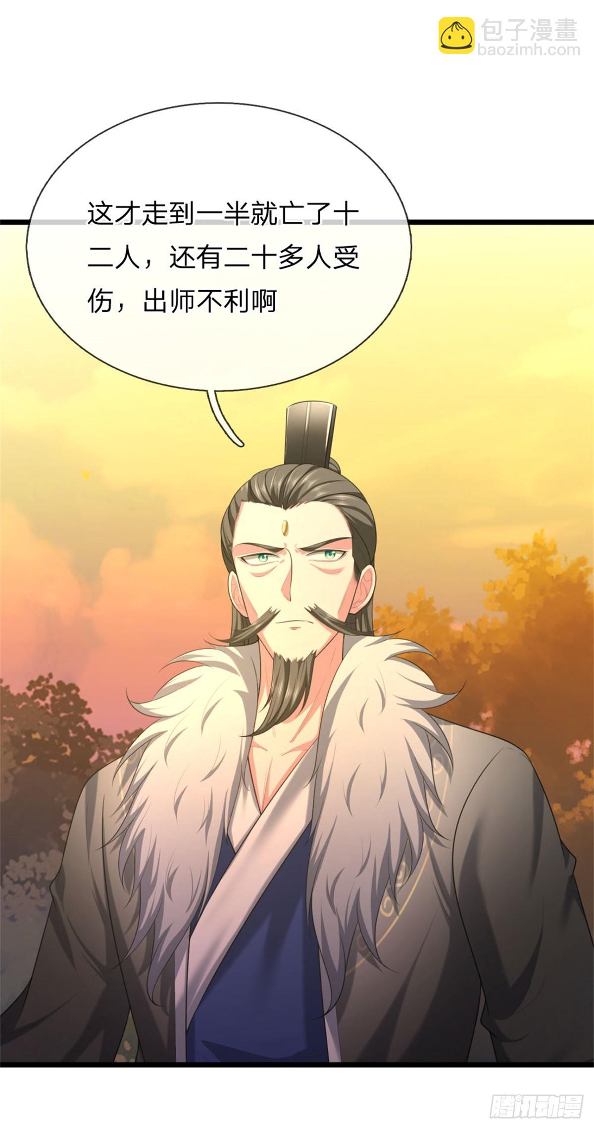 第39话 手下留情，出师不利21