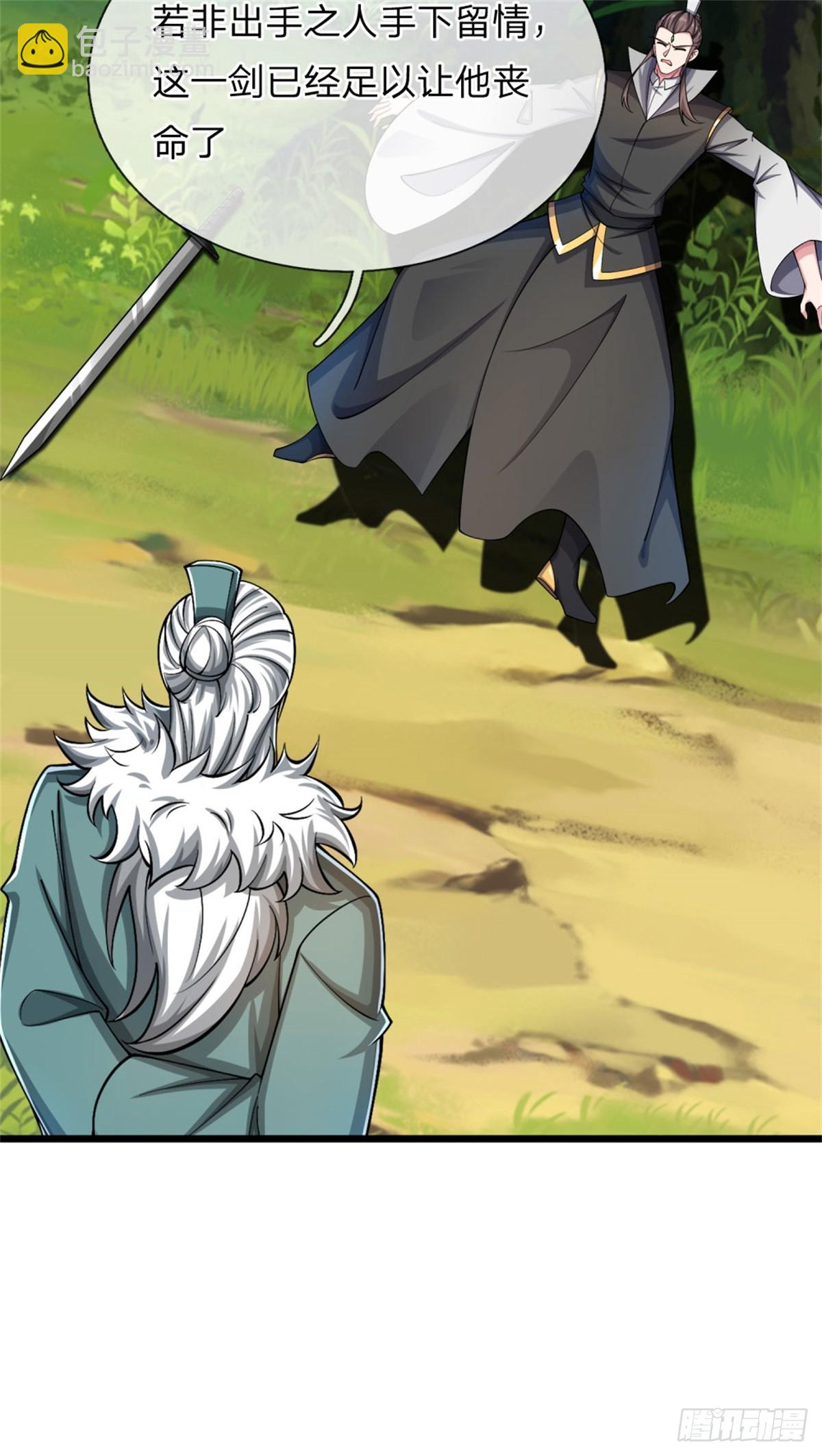 第39话 手下留情，出师不利-第39话