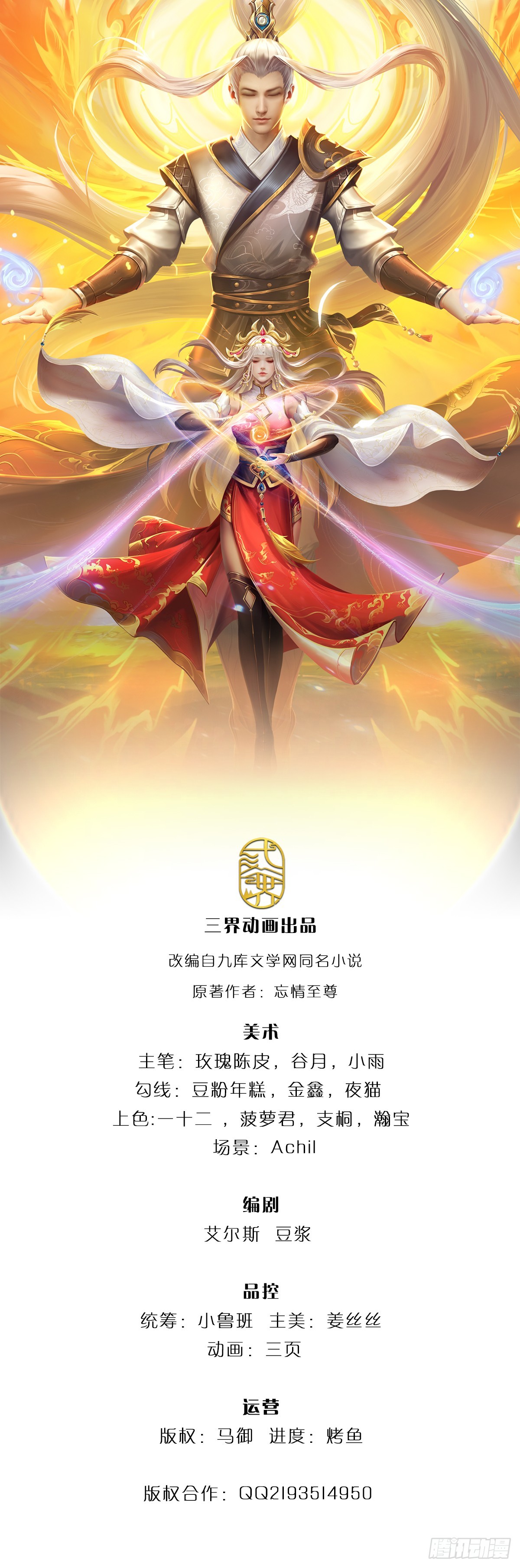 第41话 徒有其表，循序渐进-第41话