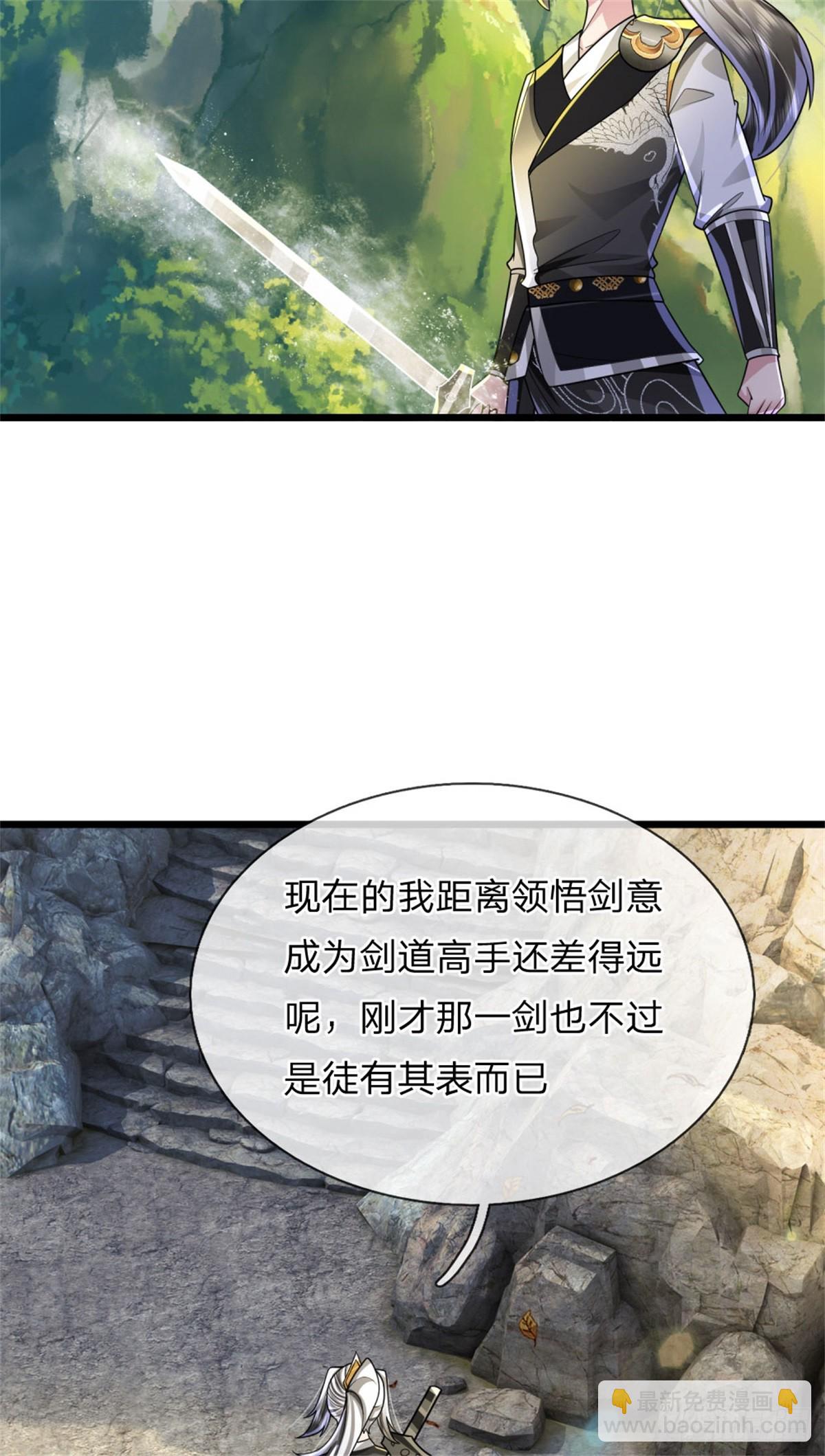 第41话 徒有其表，循序渐进-第41话