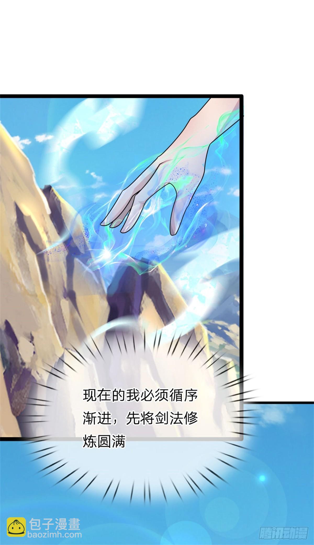 第41话 徒有其表，循序渐进-第41话