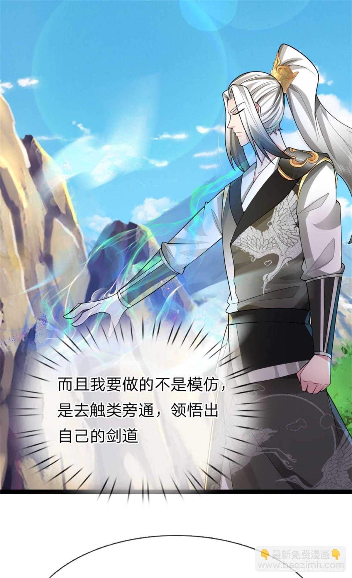 第41话 徒有其表，循序渐进-第41话