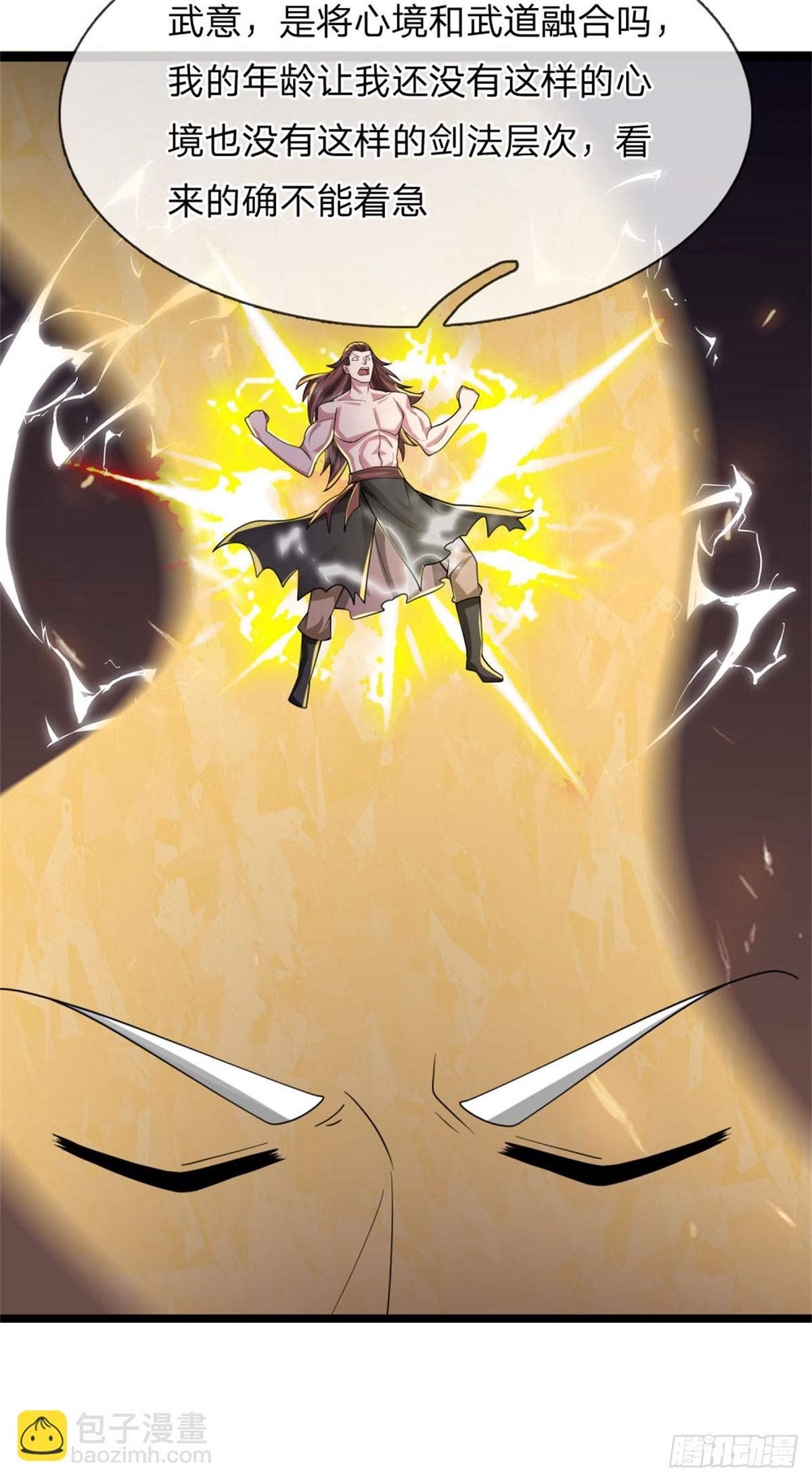 第41话 徒有其表，循序渐进-第41话