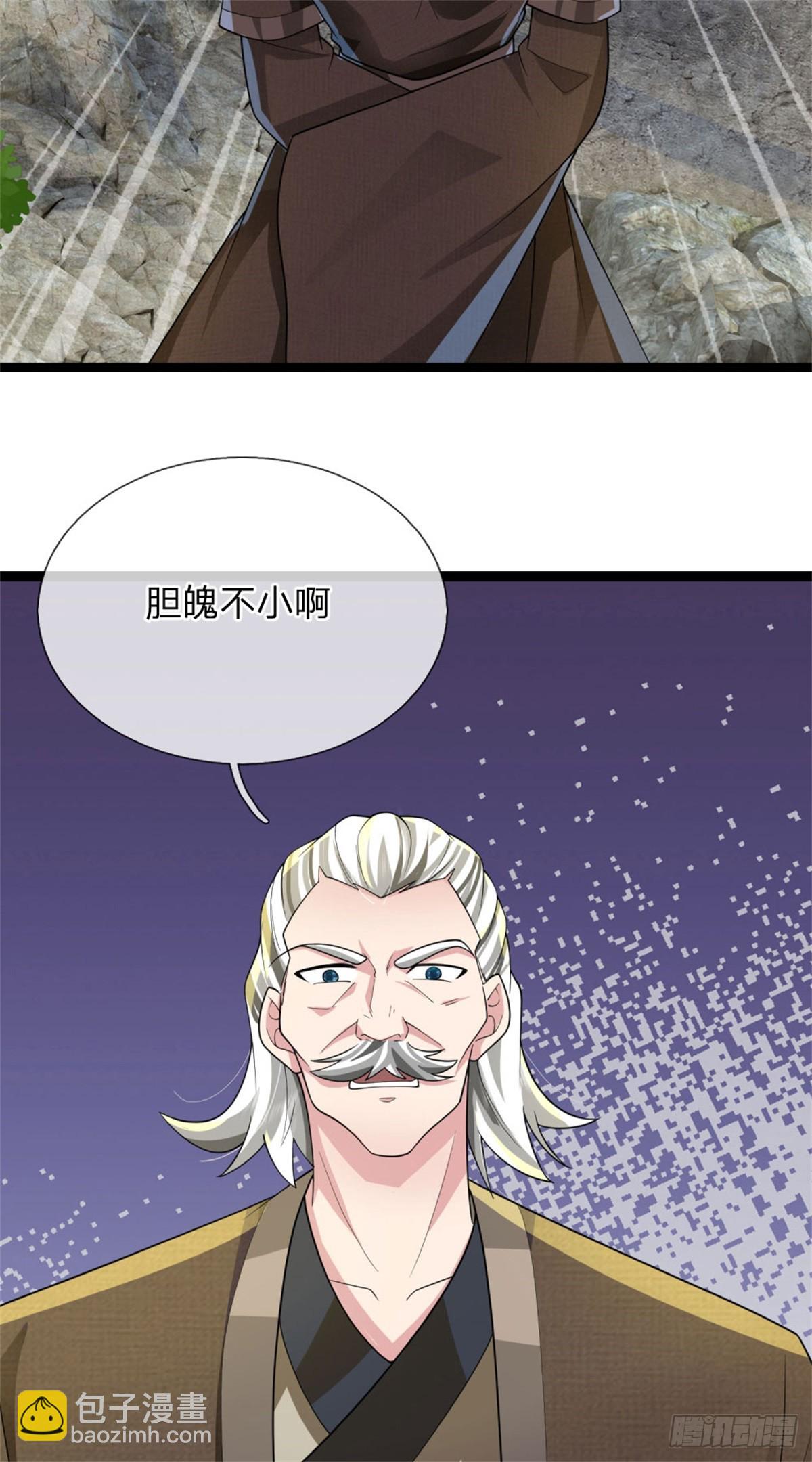 第41话 徒有其表，循序渐进-第41话