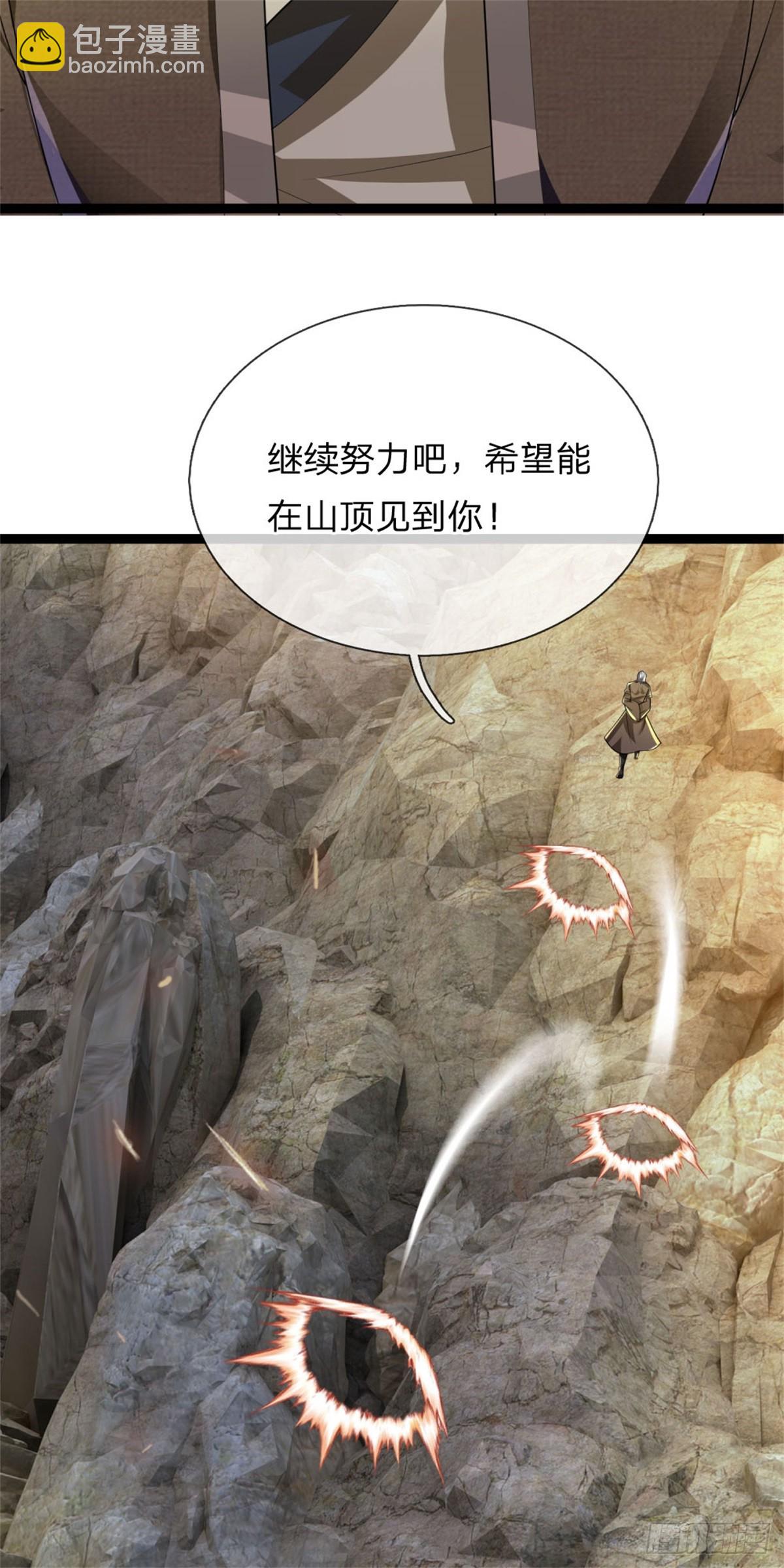 第41话 徒有其表，循序渐进-第41话