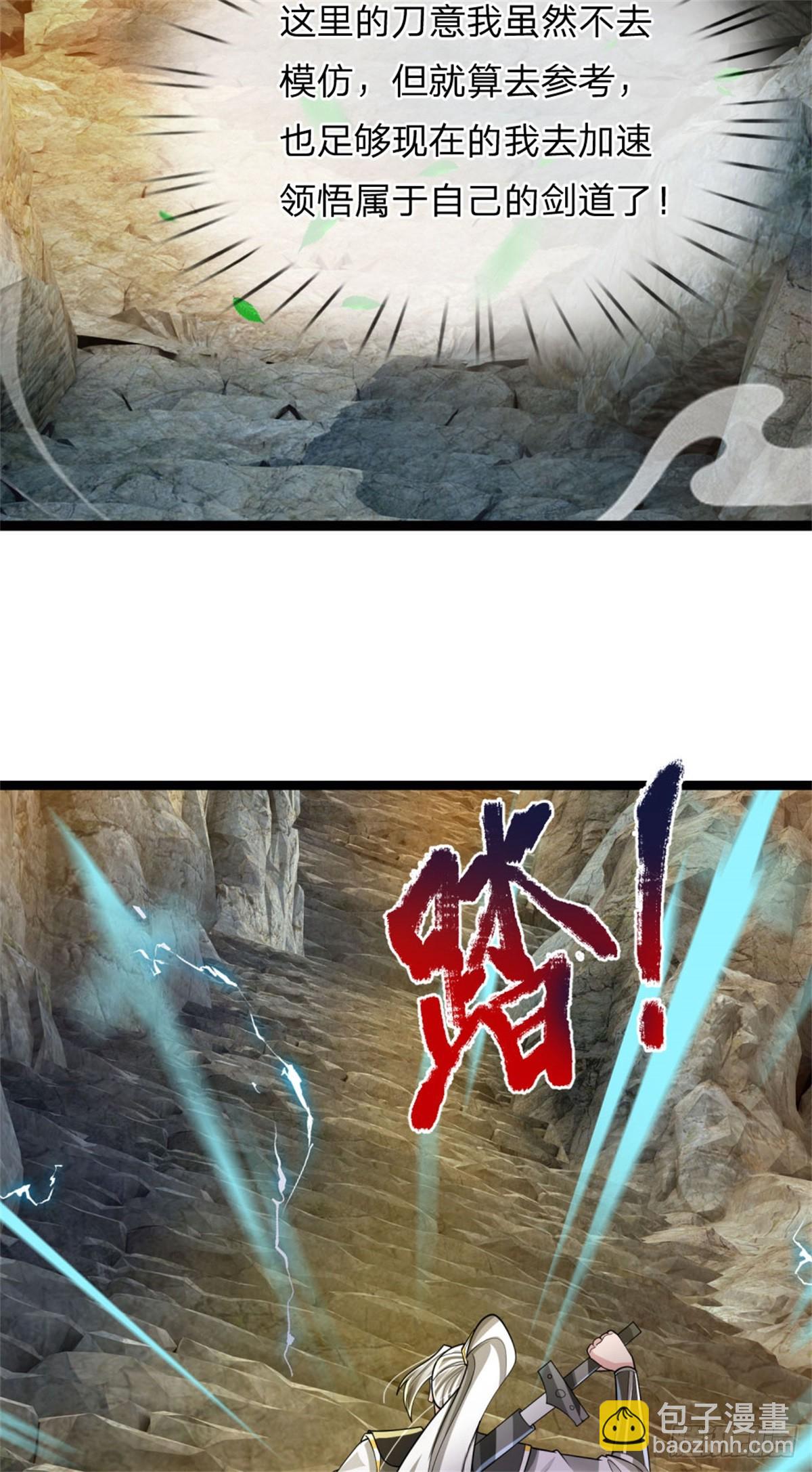 第41话 徒有其表，循序渐进-第41话