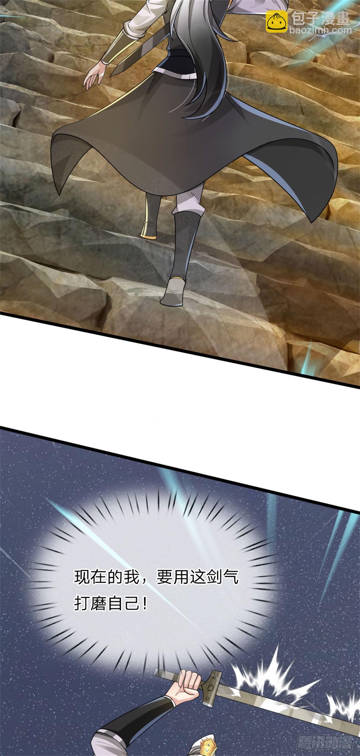 第41话 徒有其表，循序渐进-第41话