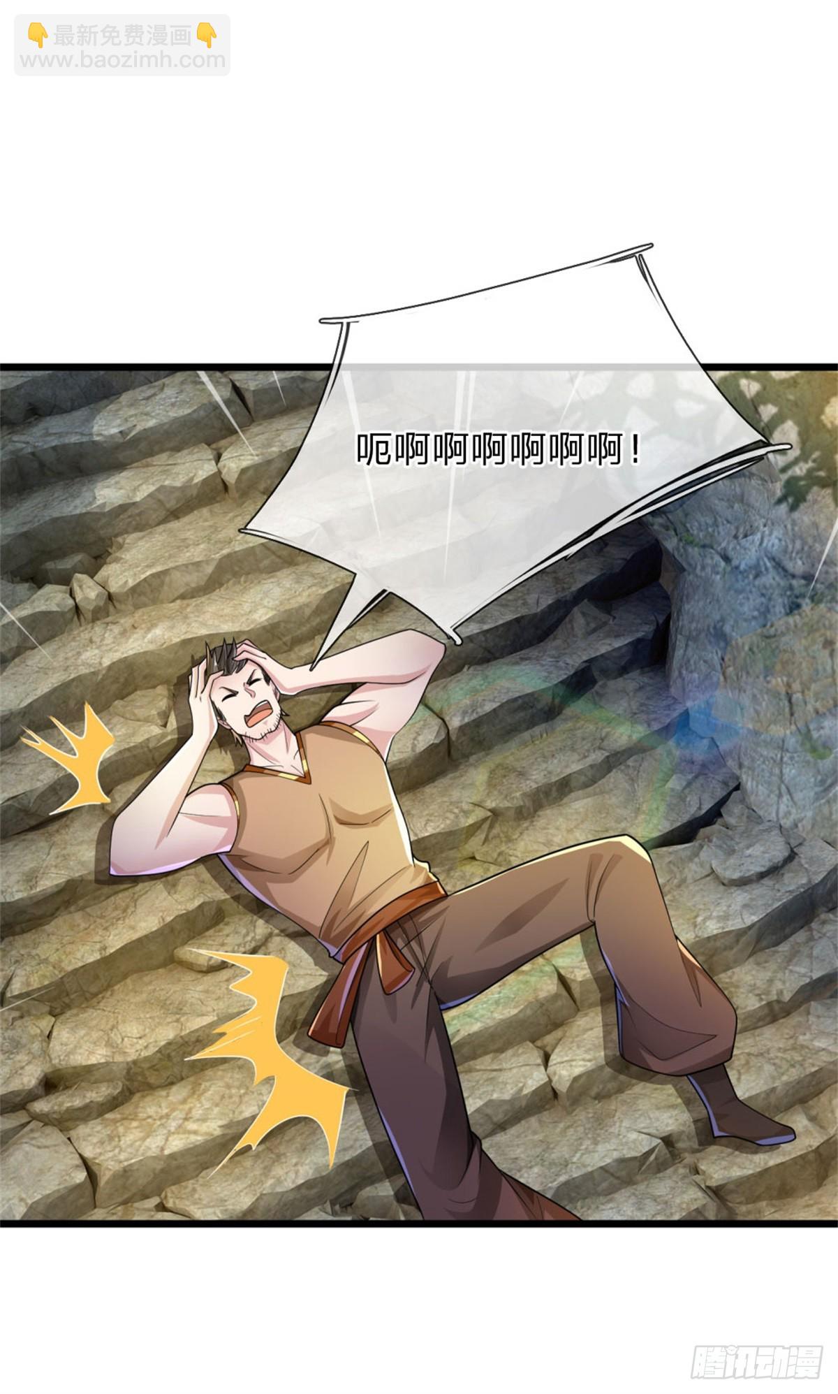 第41话 徒有其表，循序渐进-第41话