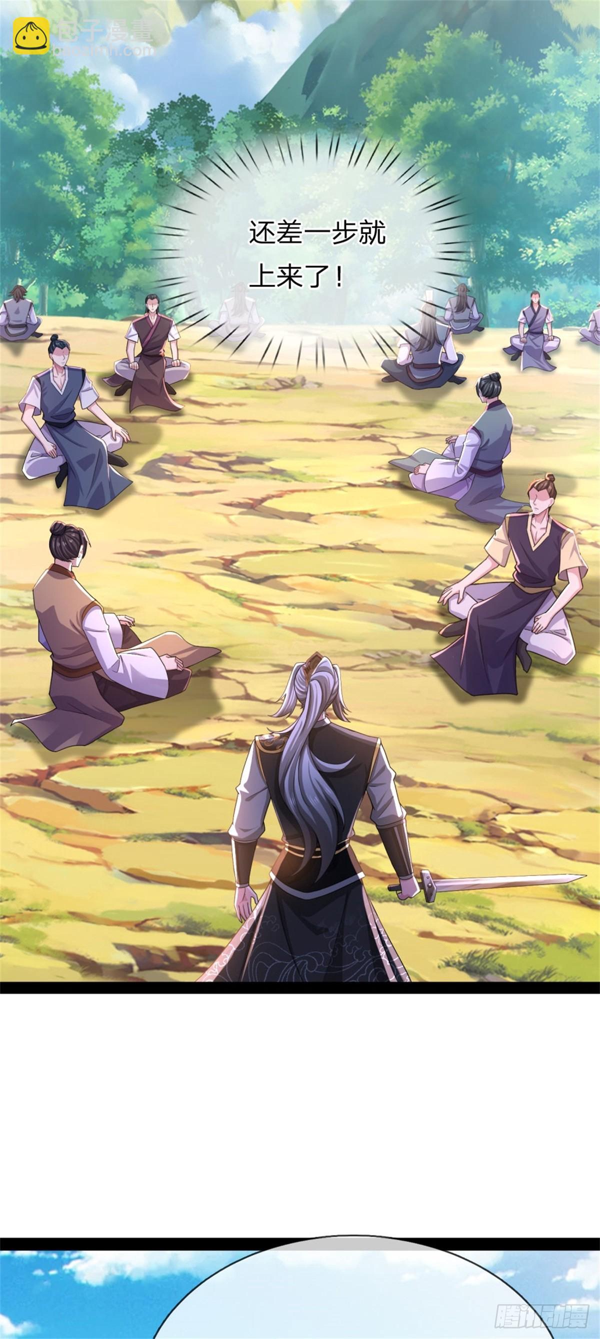 第41话 徒有其表，循序渐进-第41话