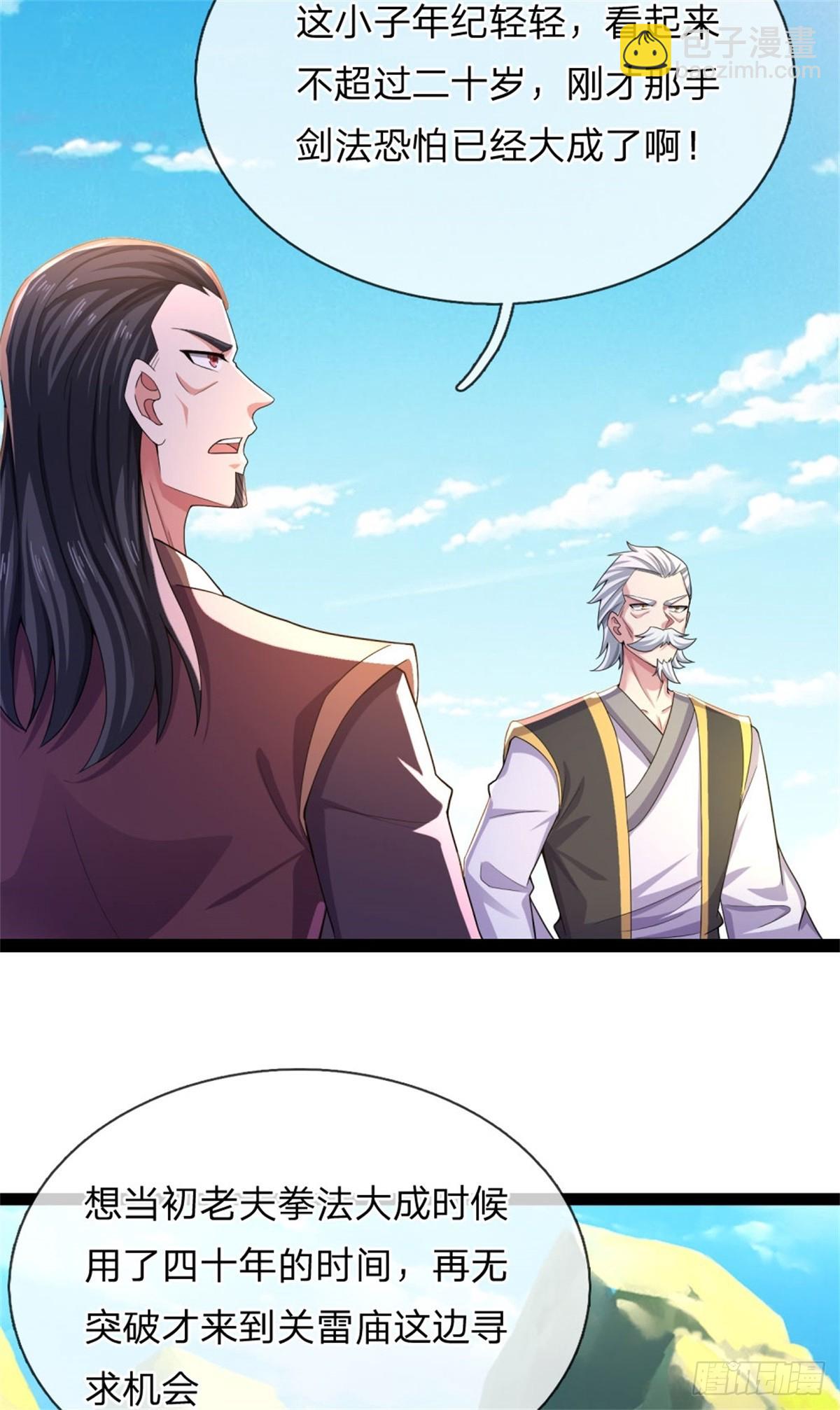 第41话 徒有其表，循序渐进-第41话