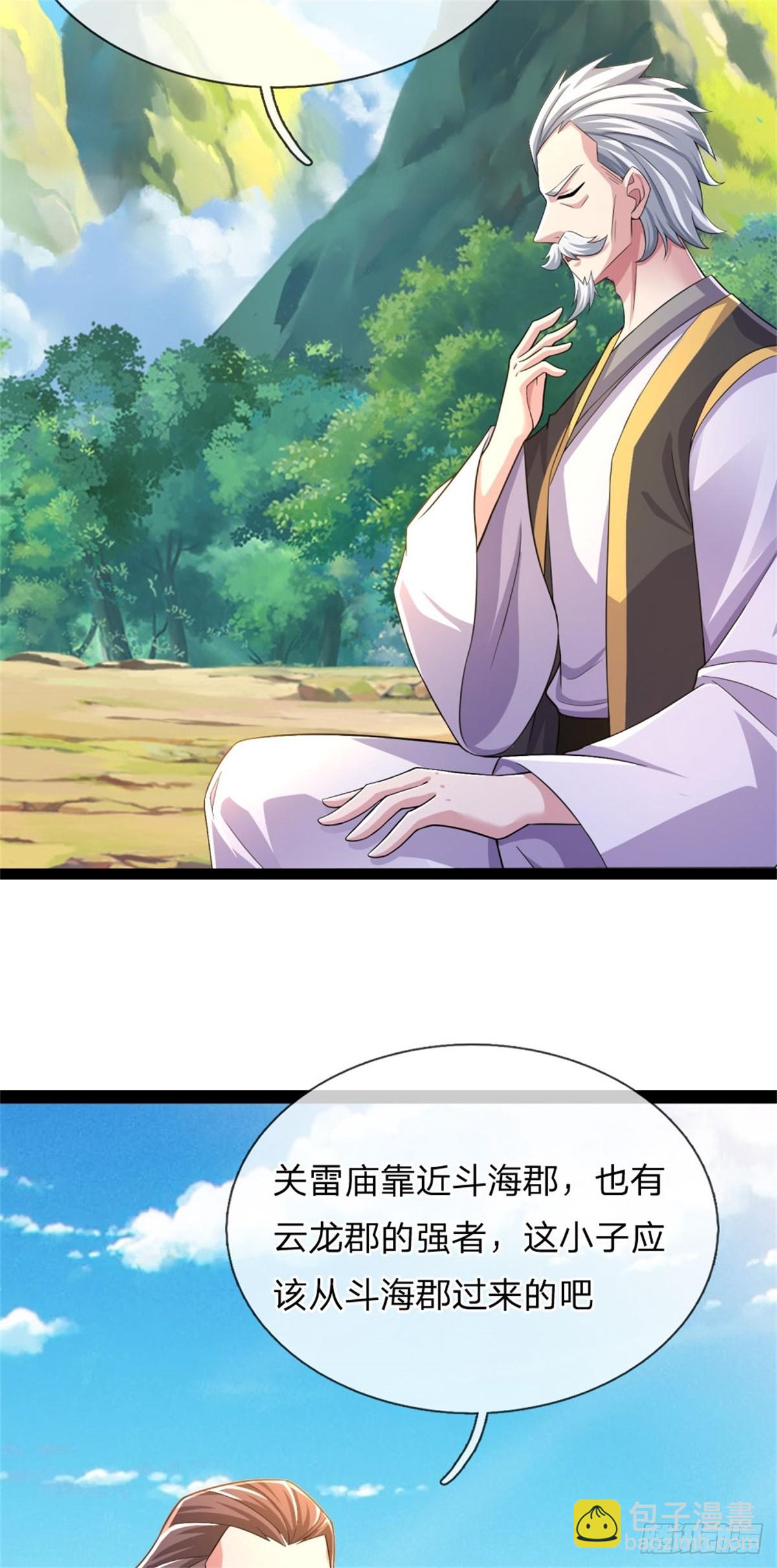 第41话 徒有其表，循序渐进-第41话