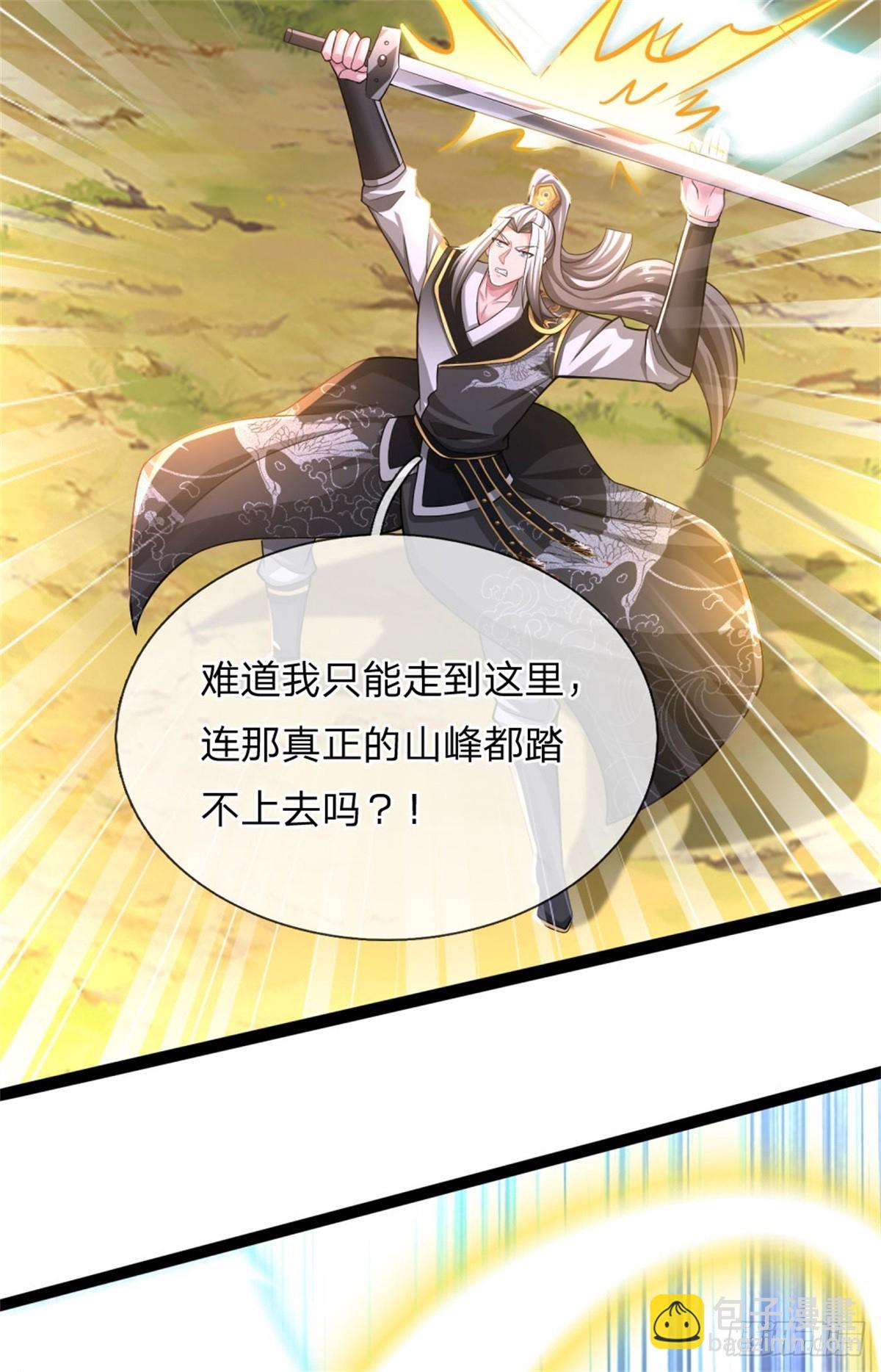 第41话 徒有其表，循序渐进-第41话