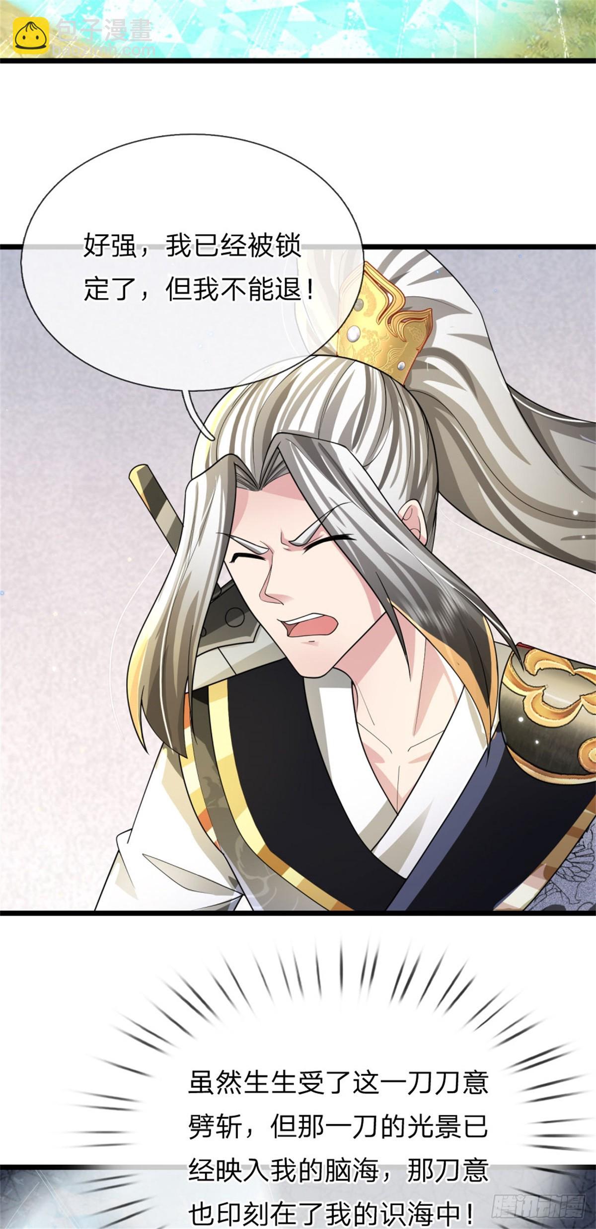 第41话 徒有其表，循序渐进-第41话