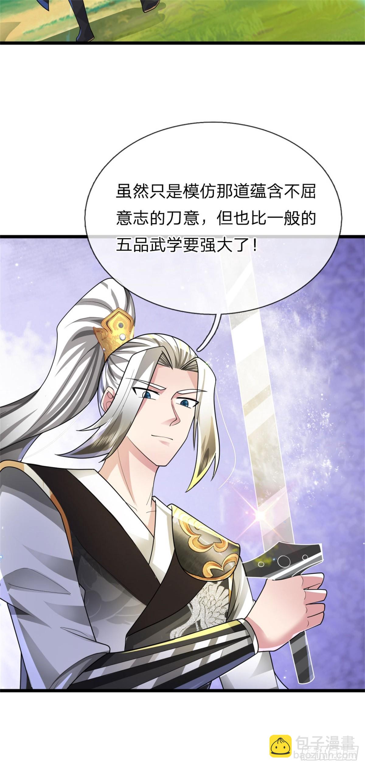 第41话 徒有其表，循序渐进-第41话