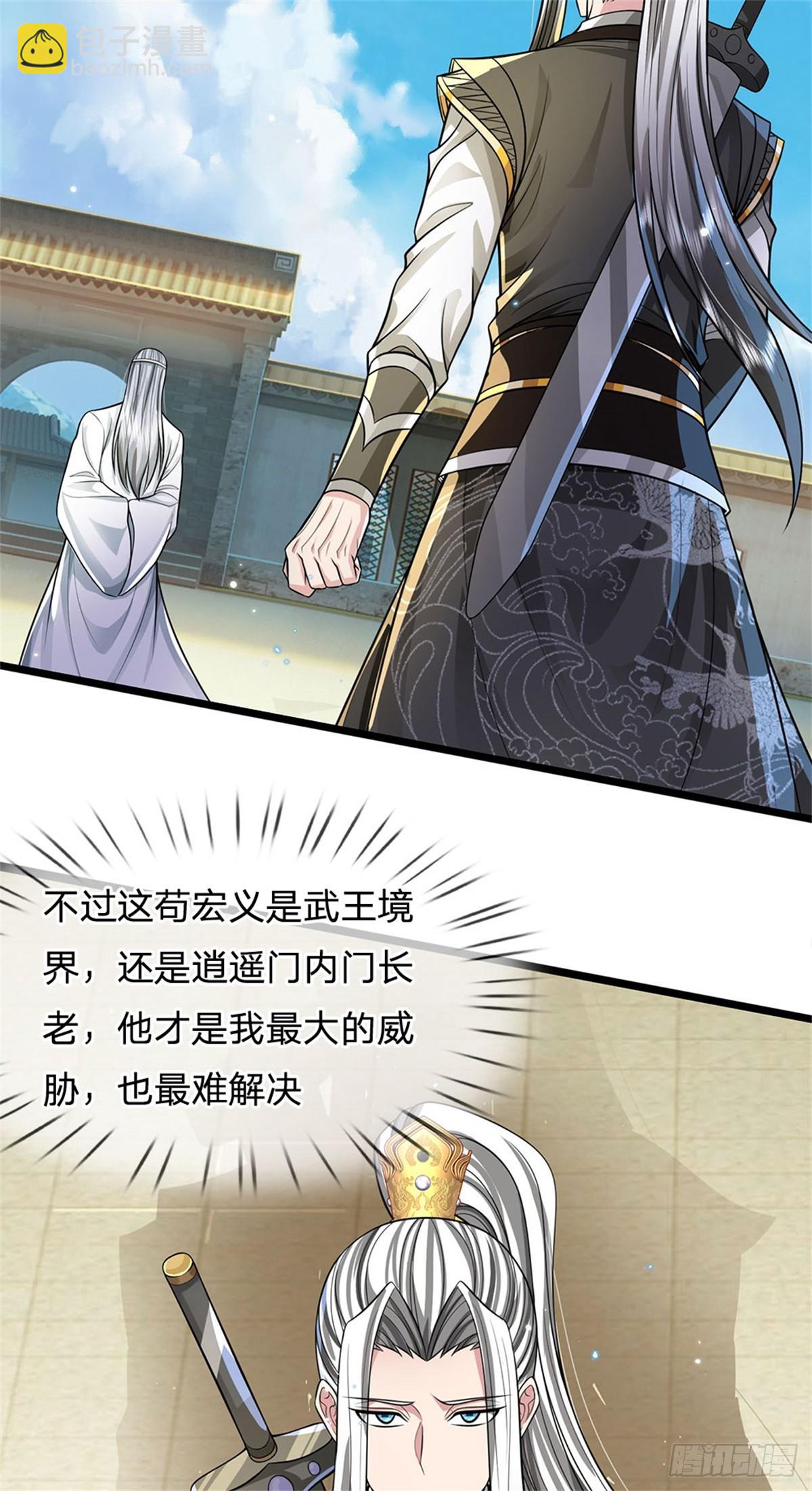 第43话 收获很大，准备出手(1/2)-第43话