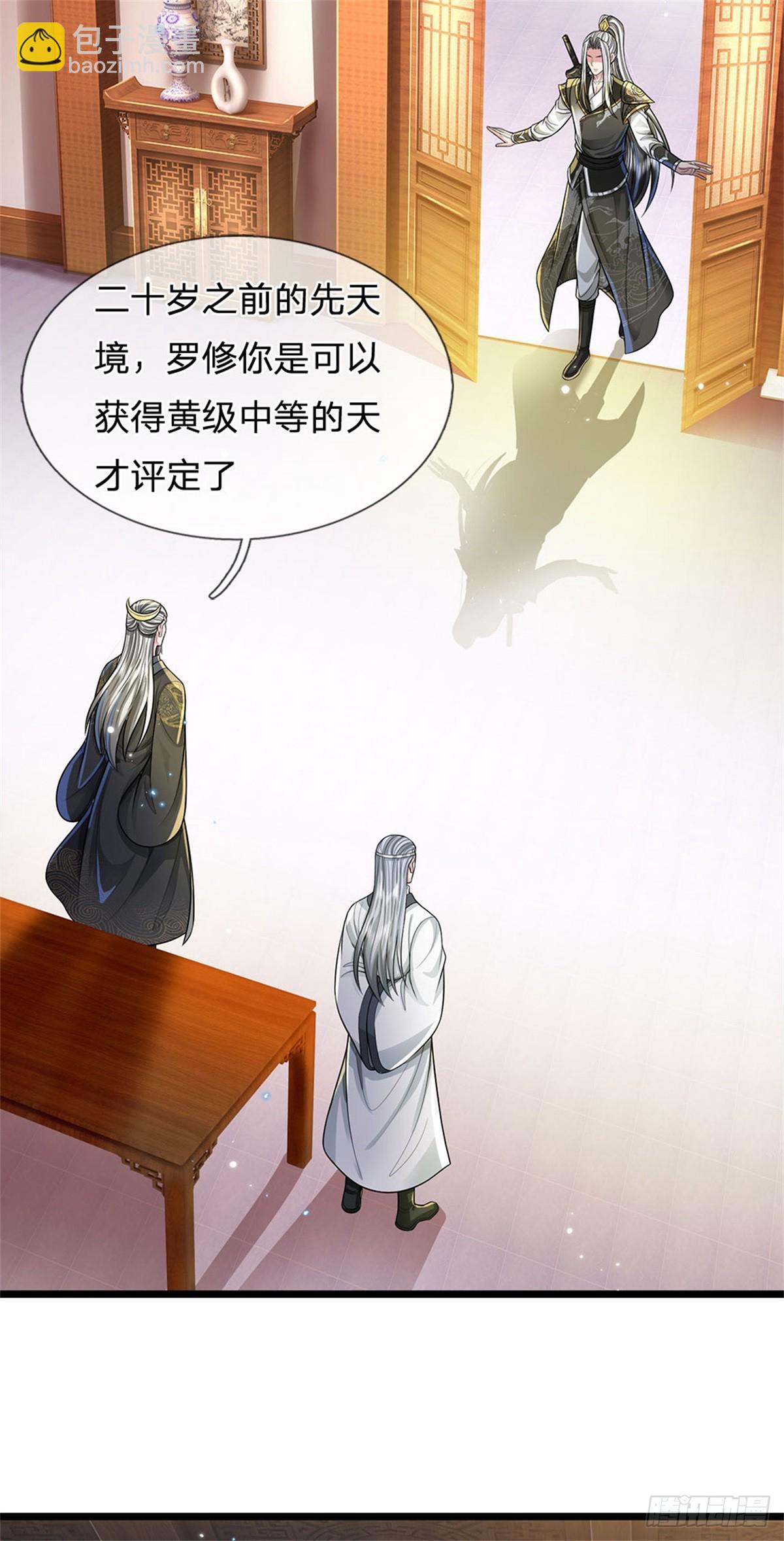 第43话 收获很大，准备出手(1/2)-第43话