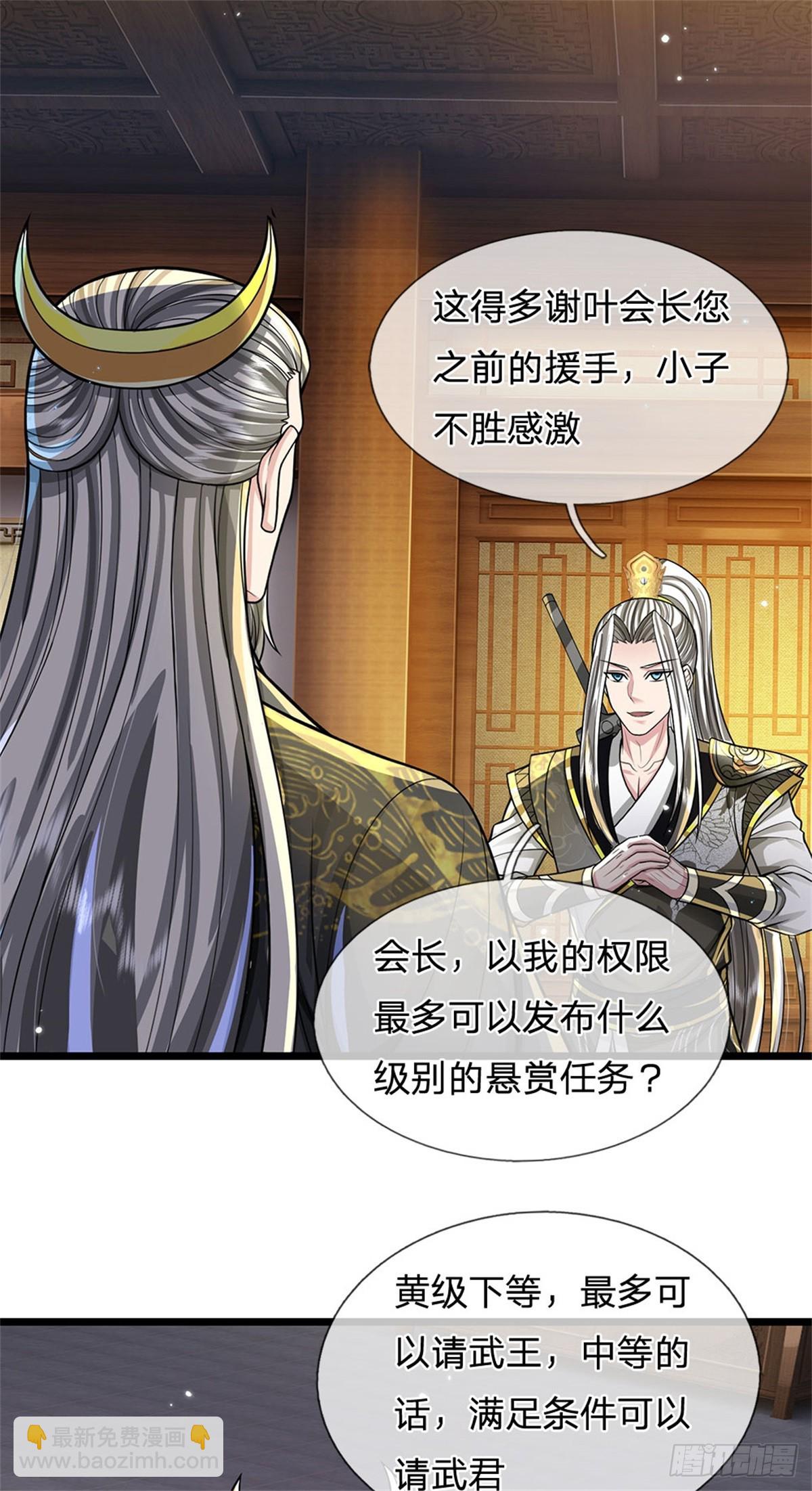 第43话 收获很大，准备出手(1/2)-第43话