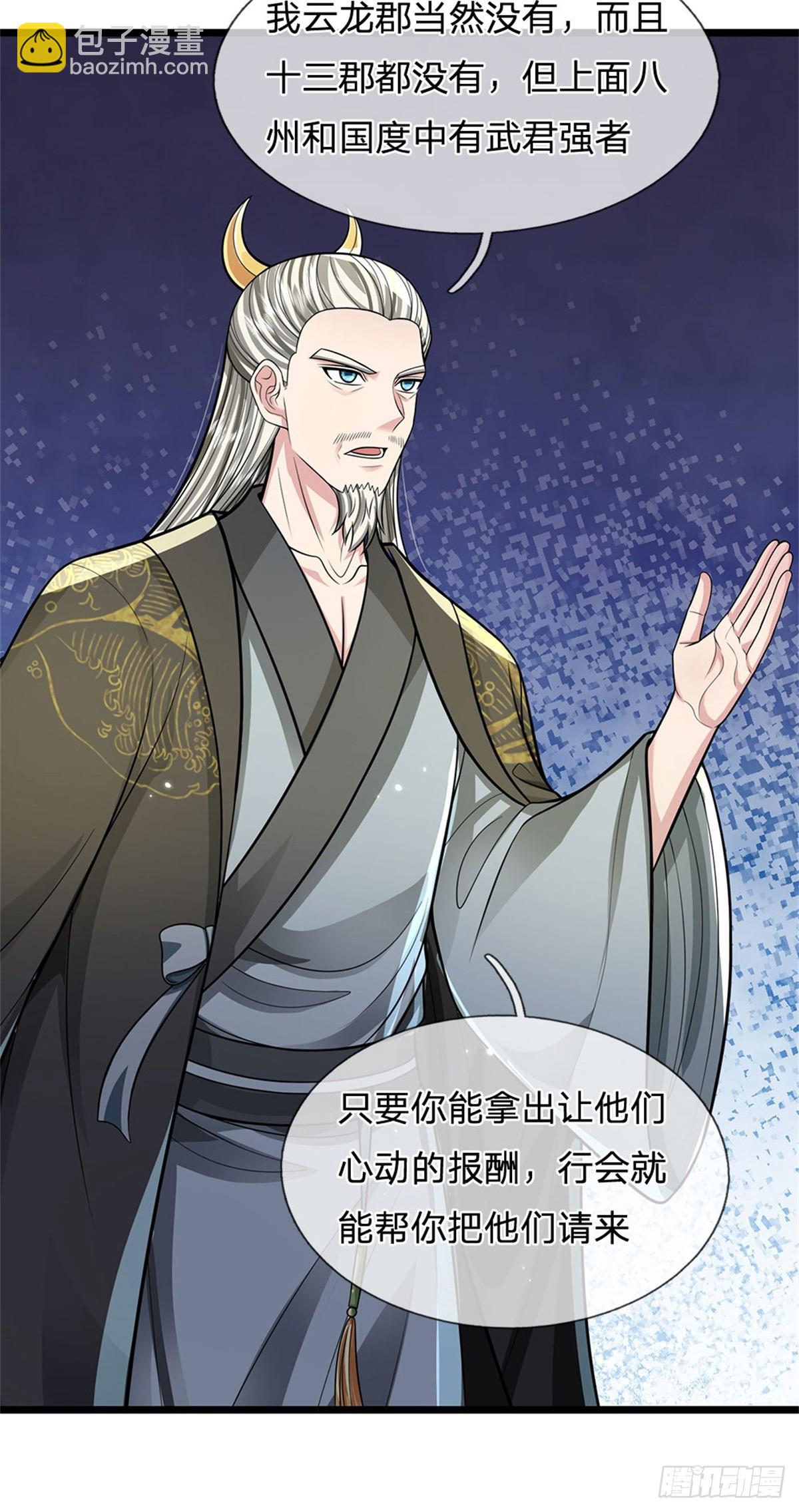 第43话 收获很大，准备出手(1/2)-第43话