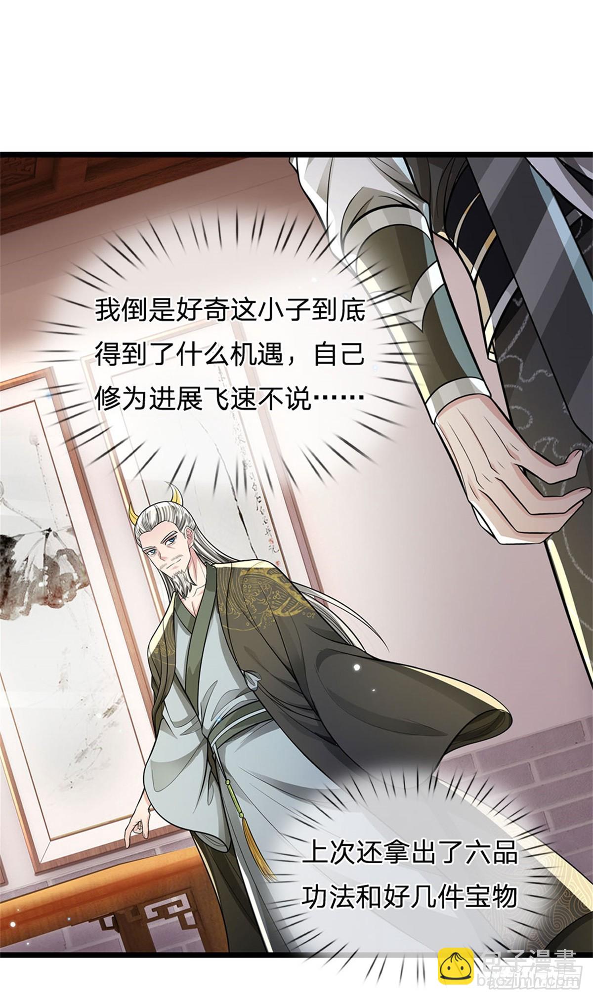 第43话 收获很大，准备出手(1/2)-第43话