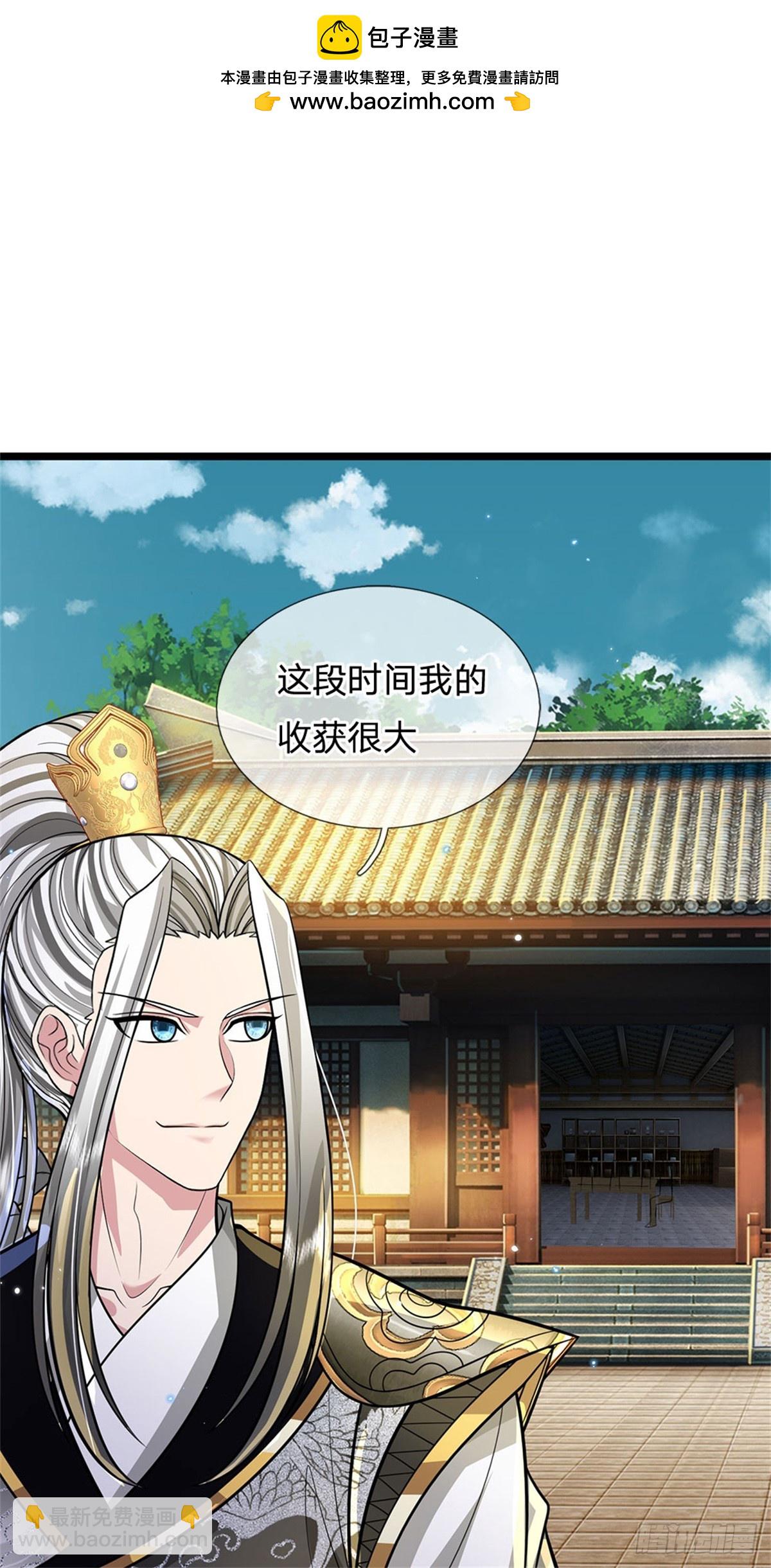 第43话 收获很大，准备出手(1/2)-第43话