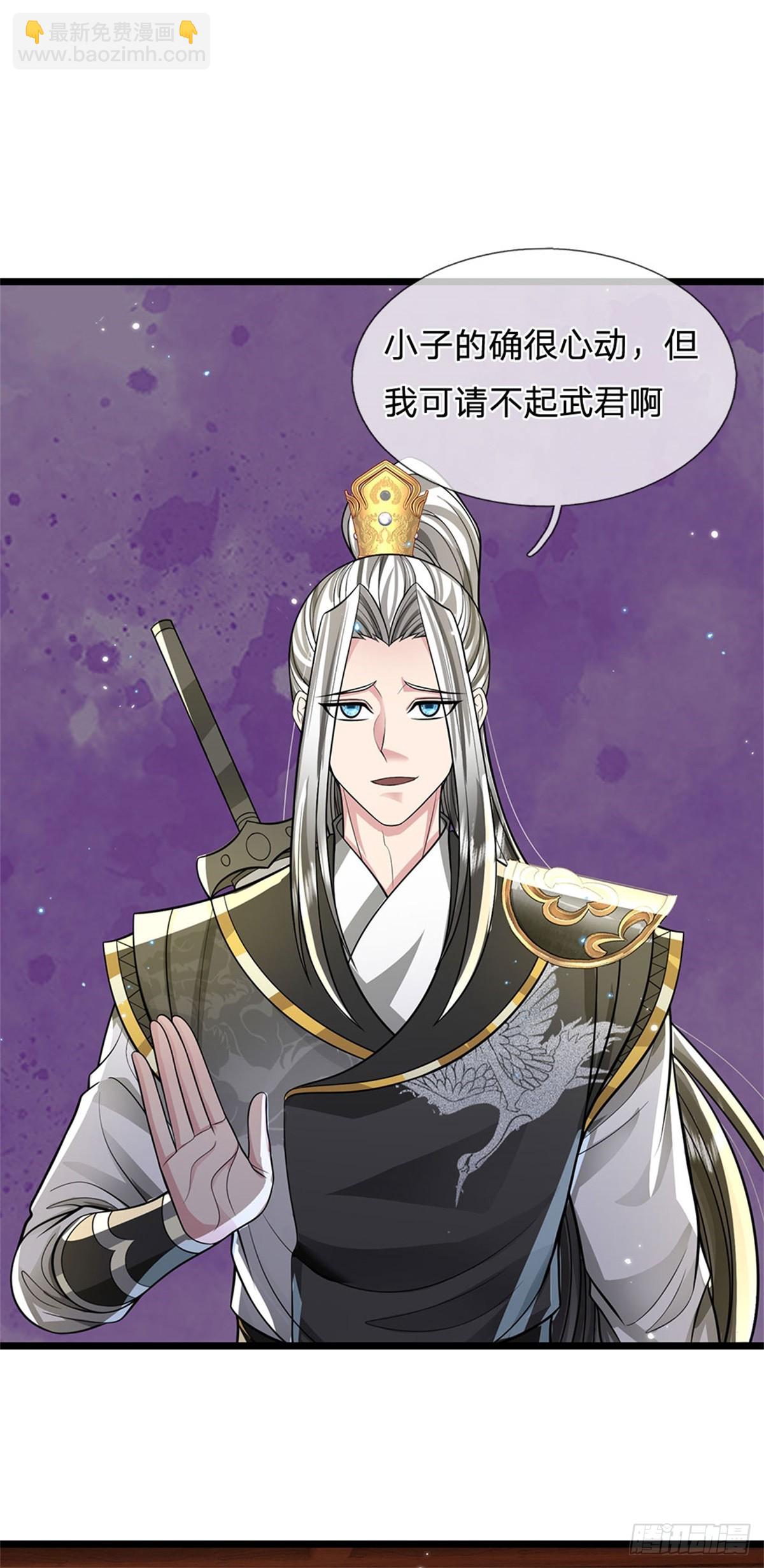 第43话 收获很大，准备出手(1/2)-第43话