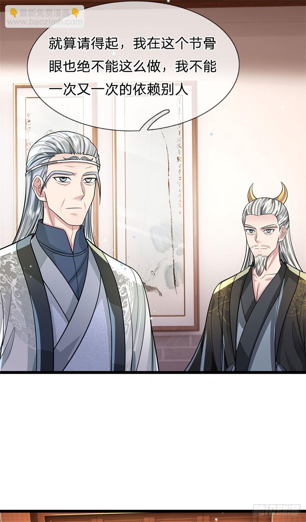 第43话 收获很大，准备出手(1/2)-第43话