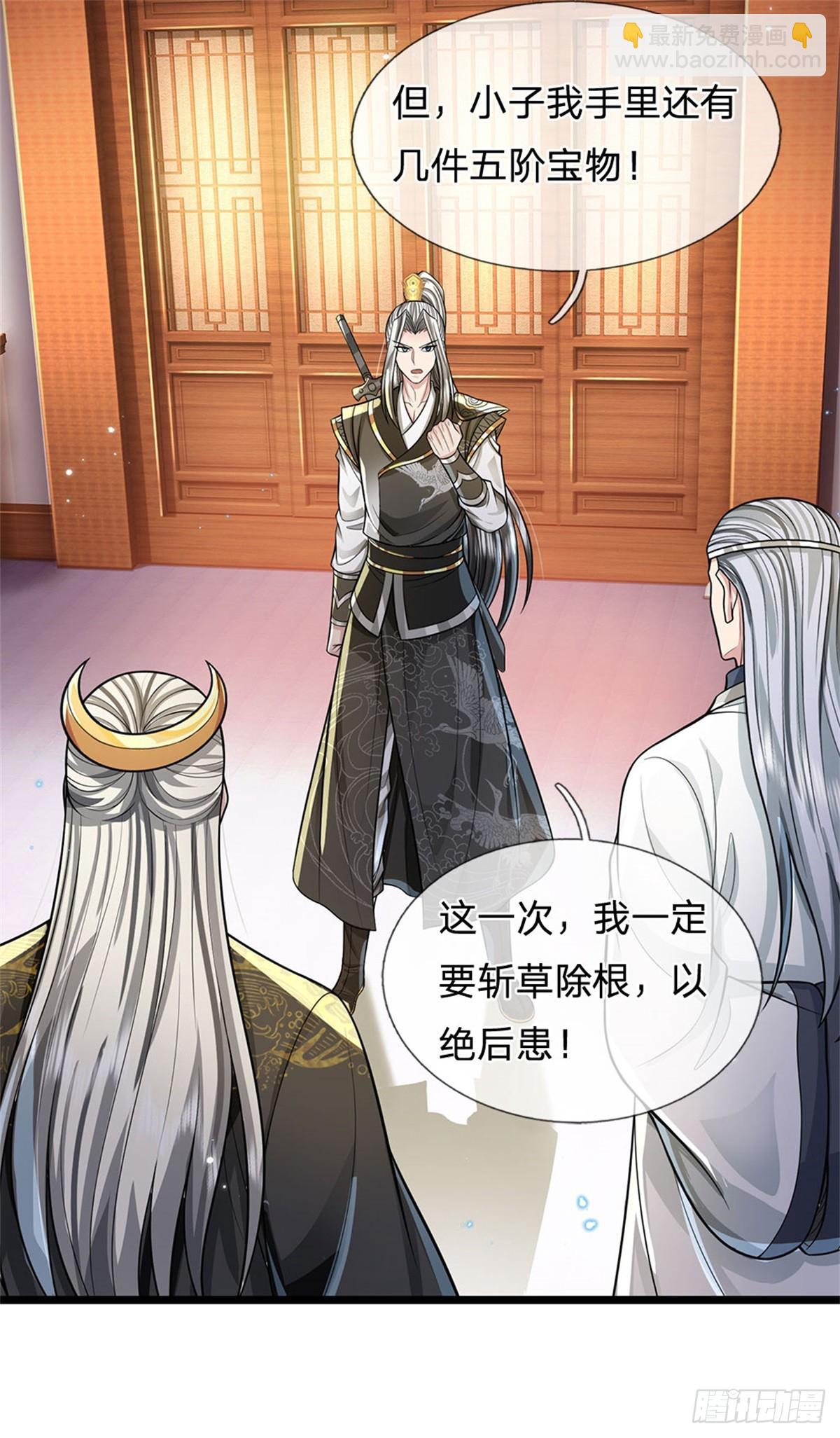 第43话 收获很大，准备出手(1/2)-第43话