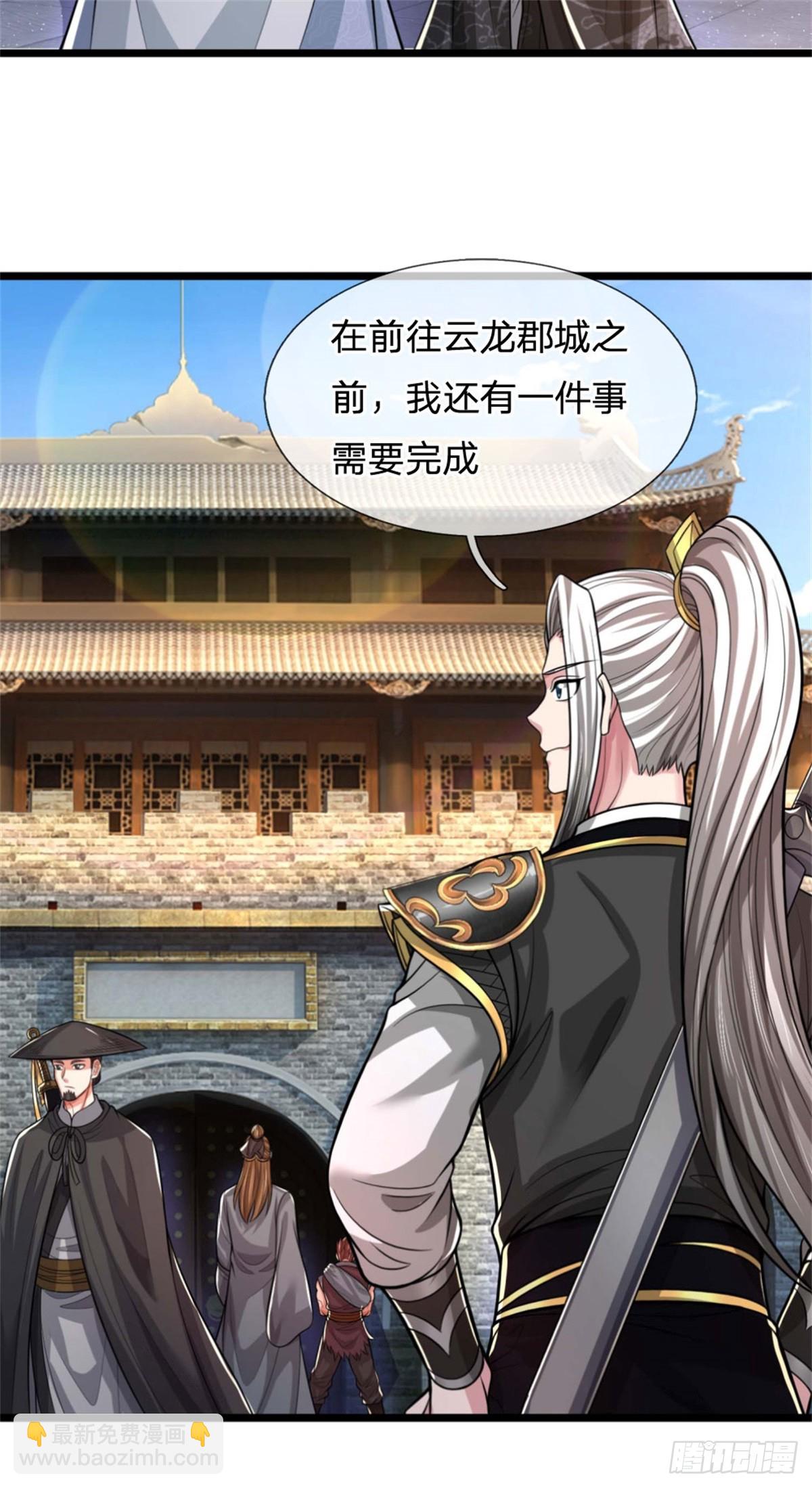 第43话 收获很大，准备出手(1/2)-第43话