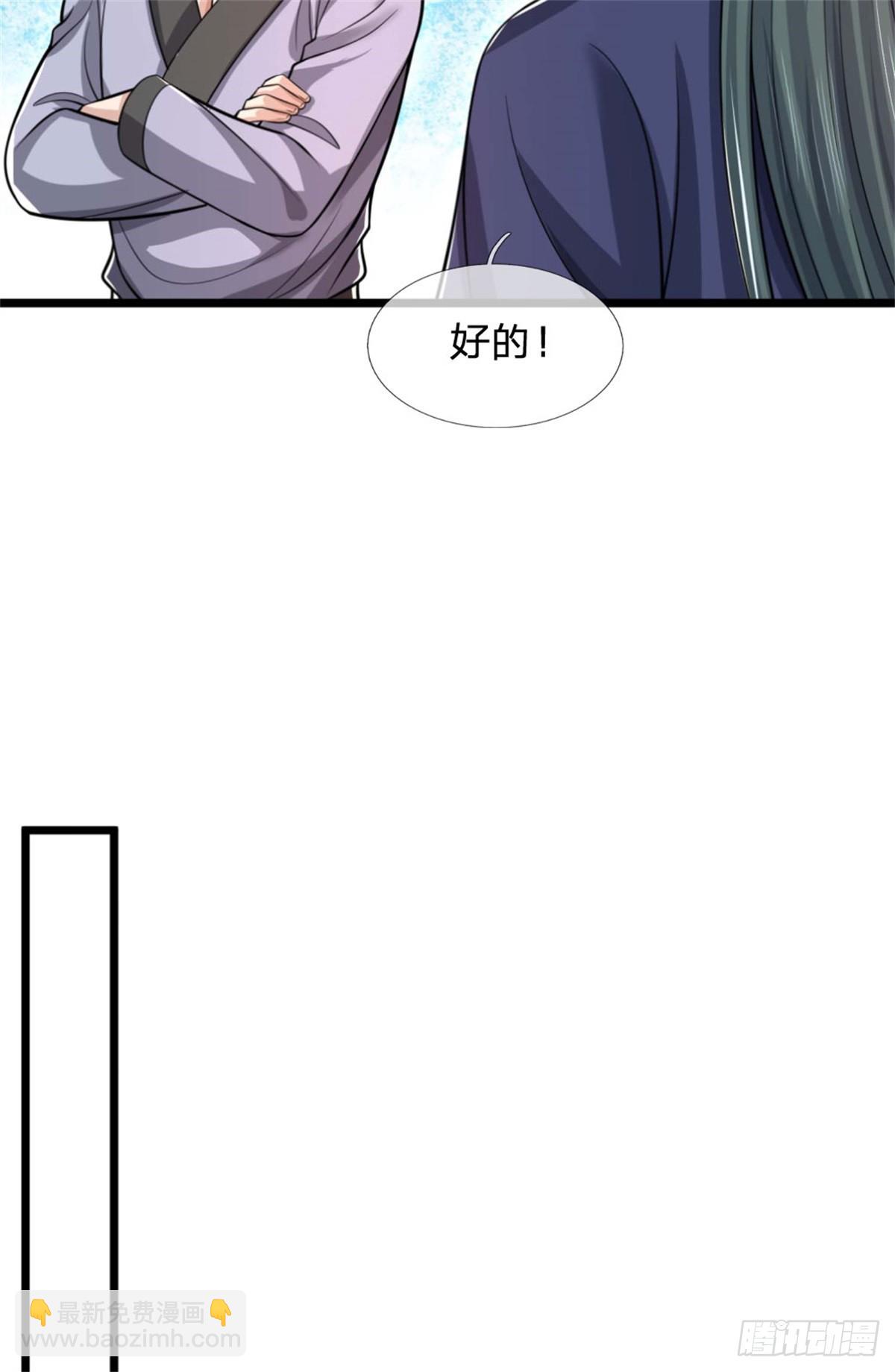 第43话 收获很大，准备出手(1/2)-第43话