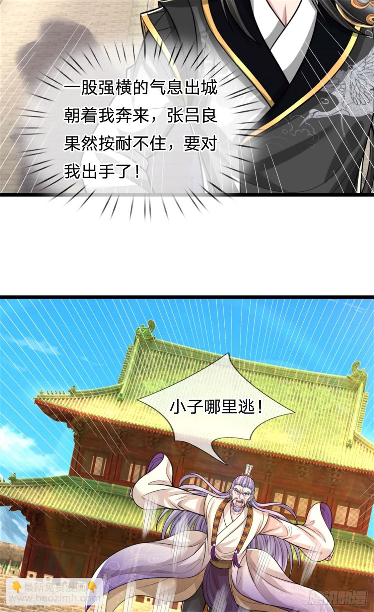 第43话 收获很大，准备出手(1/2)-第43话