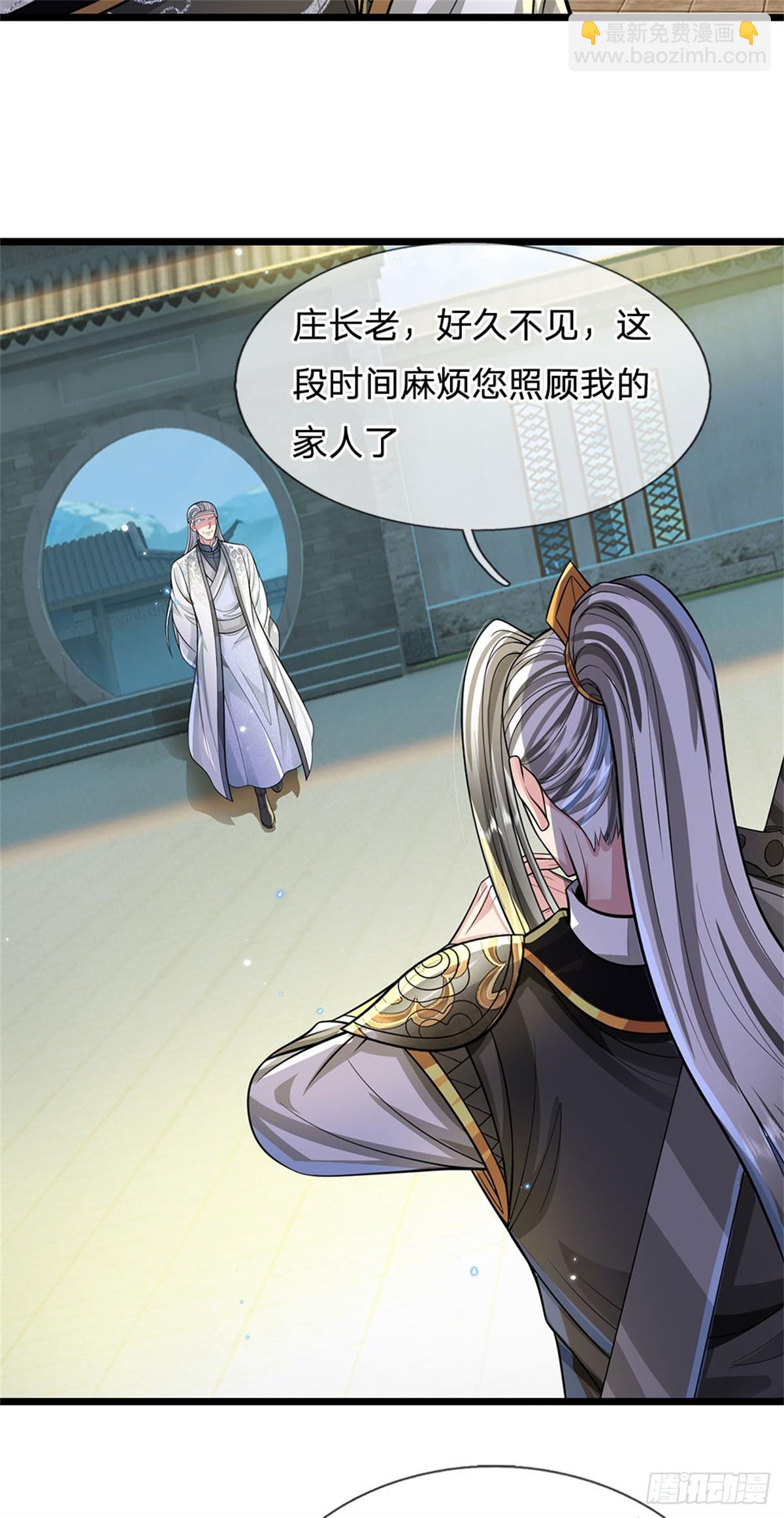 第43话 收获很大，准备出手(1/2)-第43话