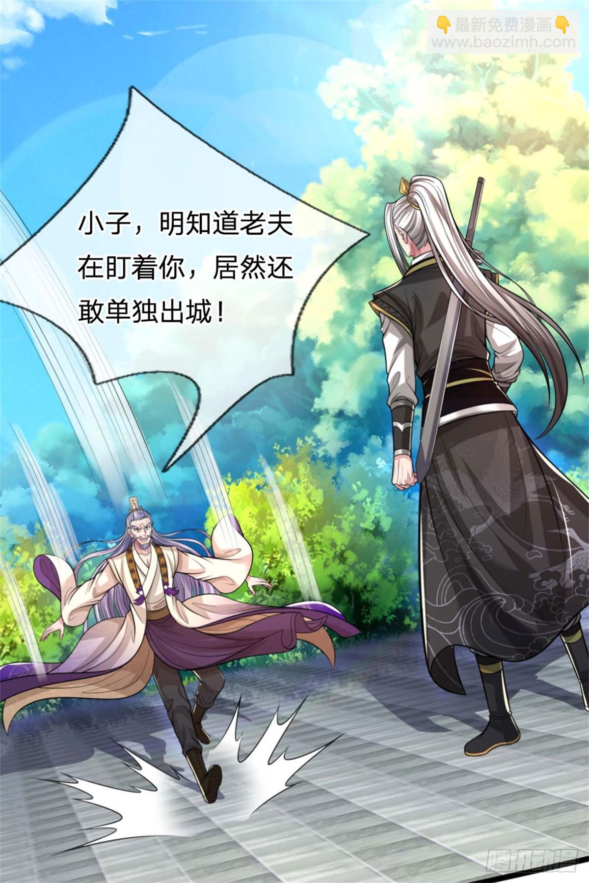 第43话 收获很大，准备出手(1/2)-第43话