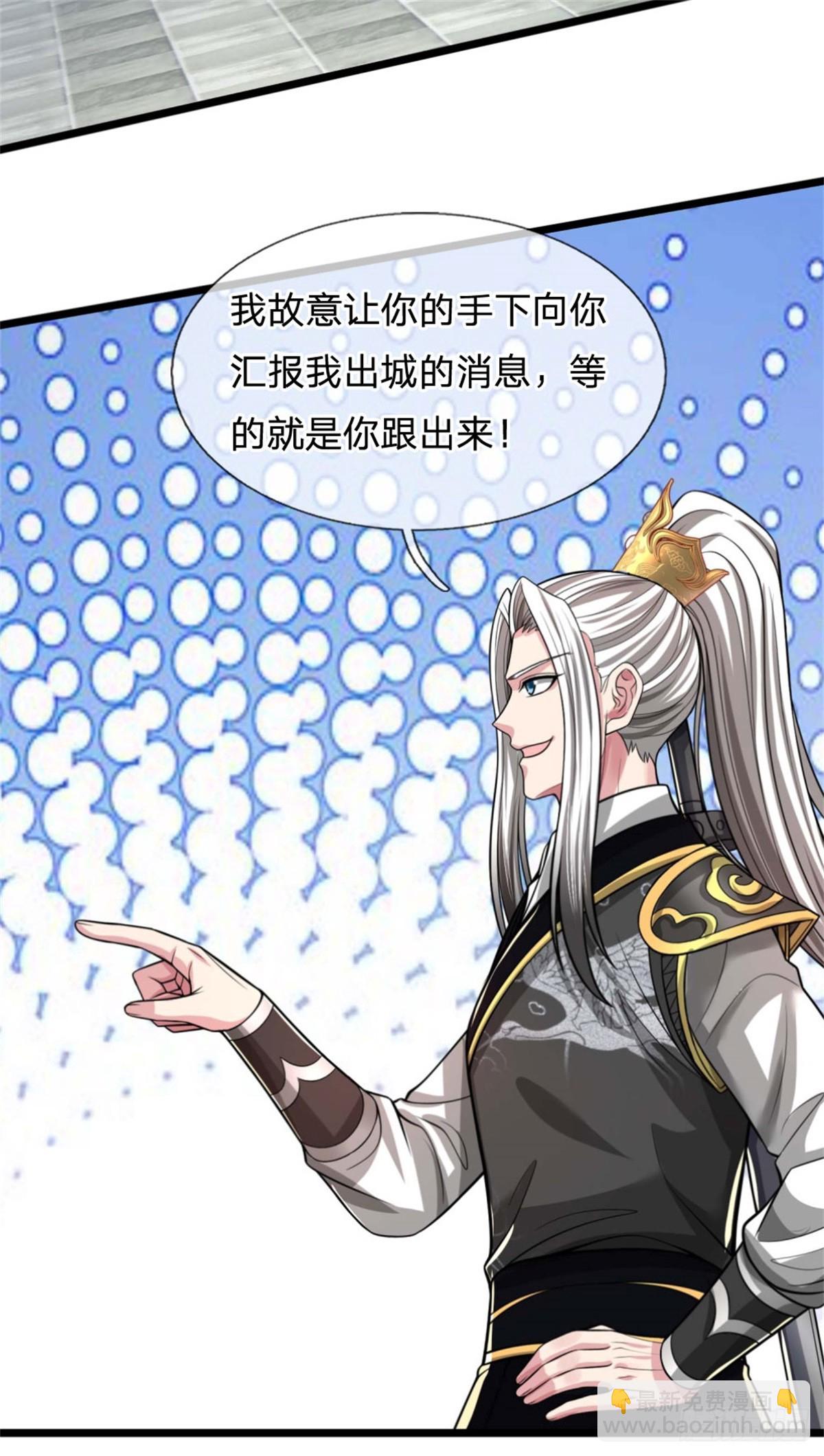 第43话 收获很大，准备出手(1/2)-第43话