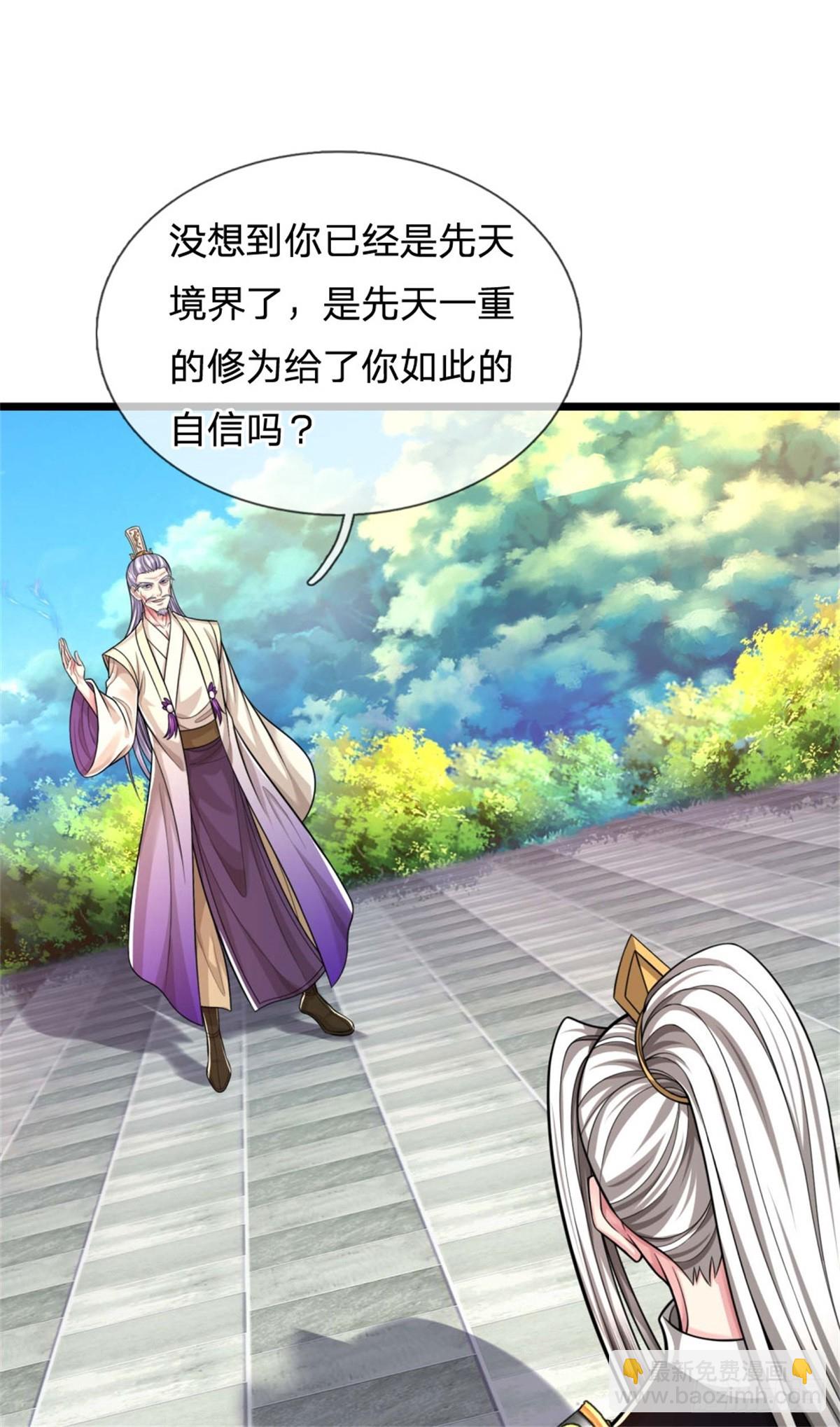 第43话 收获很大，准备出手(1/2)-第43话