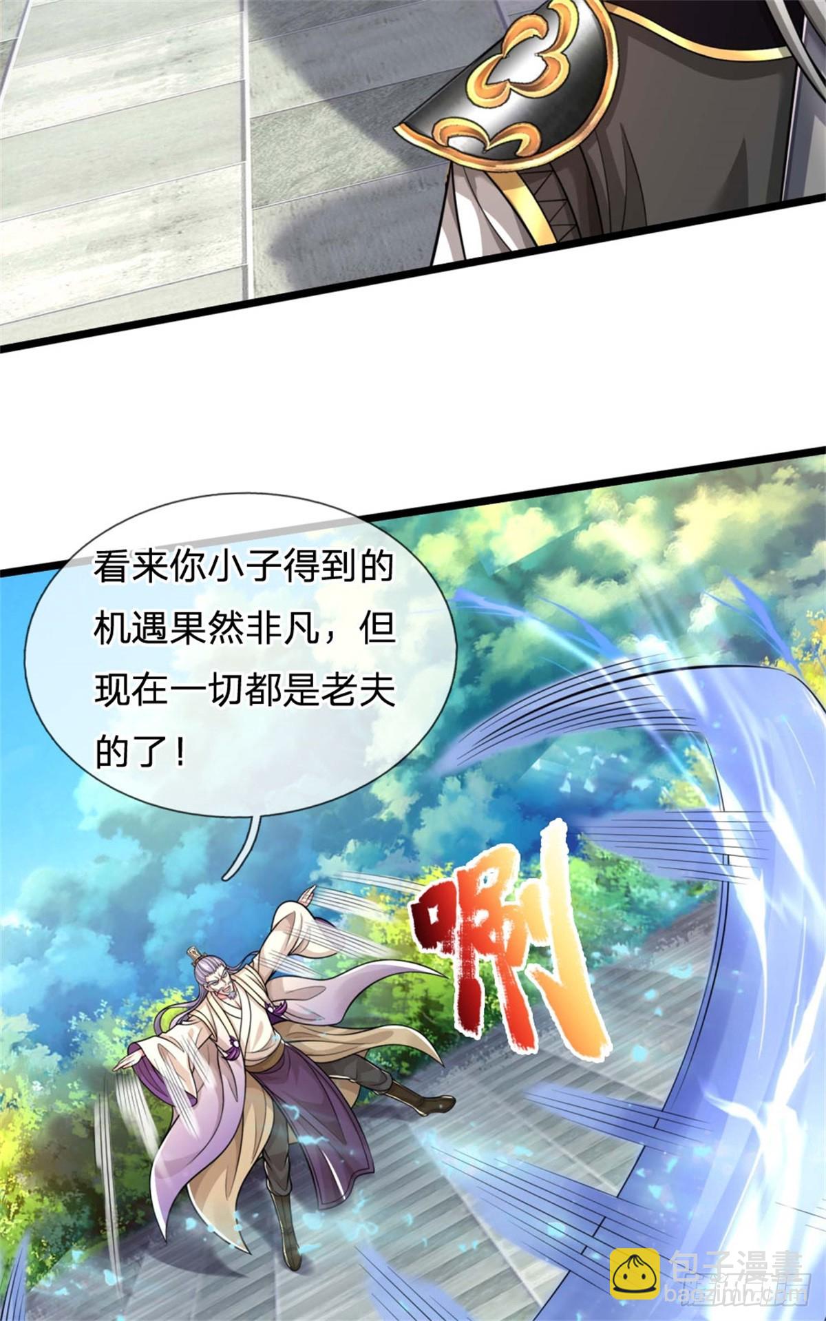 第43话 收获很大，准备出手(1/2)-第43话