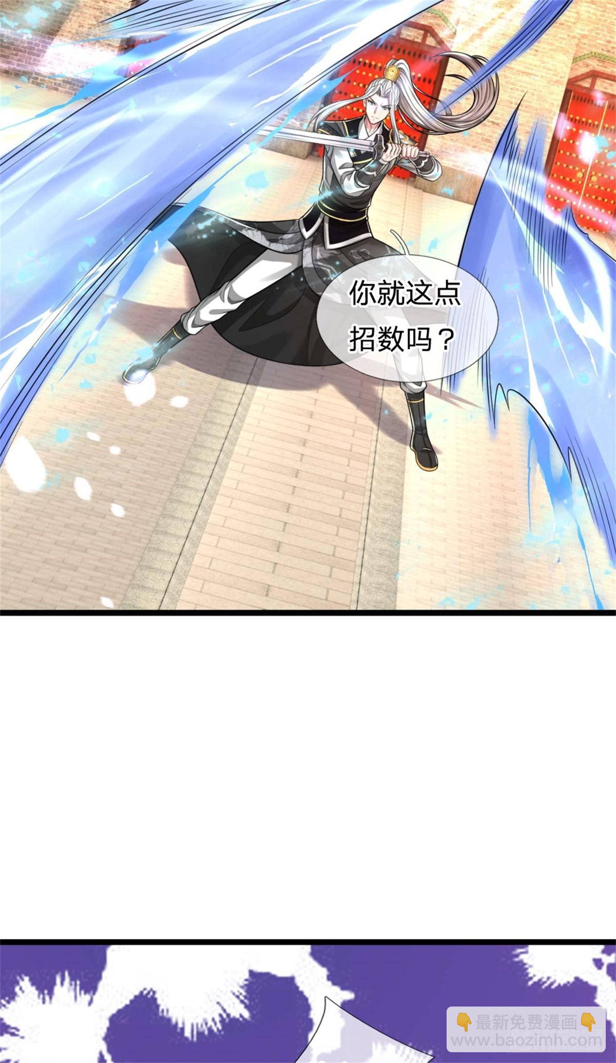 第43话 收获很大，准备出手(1/2)-第43话