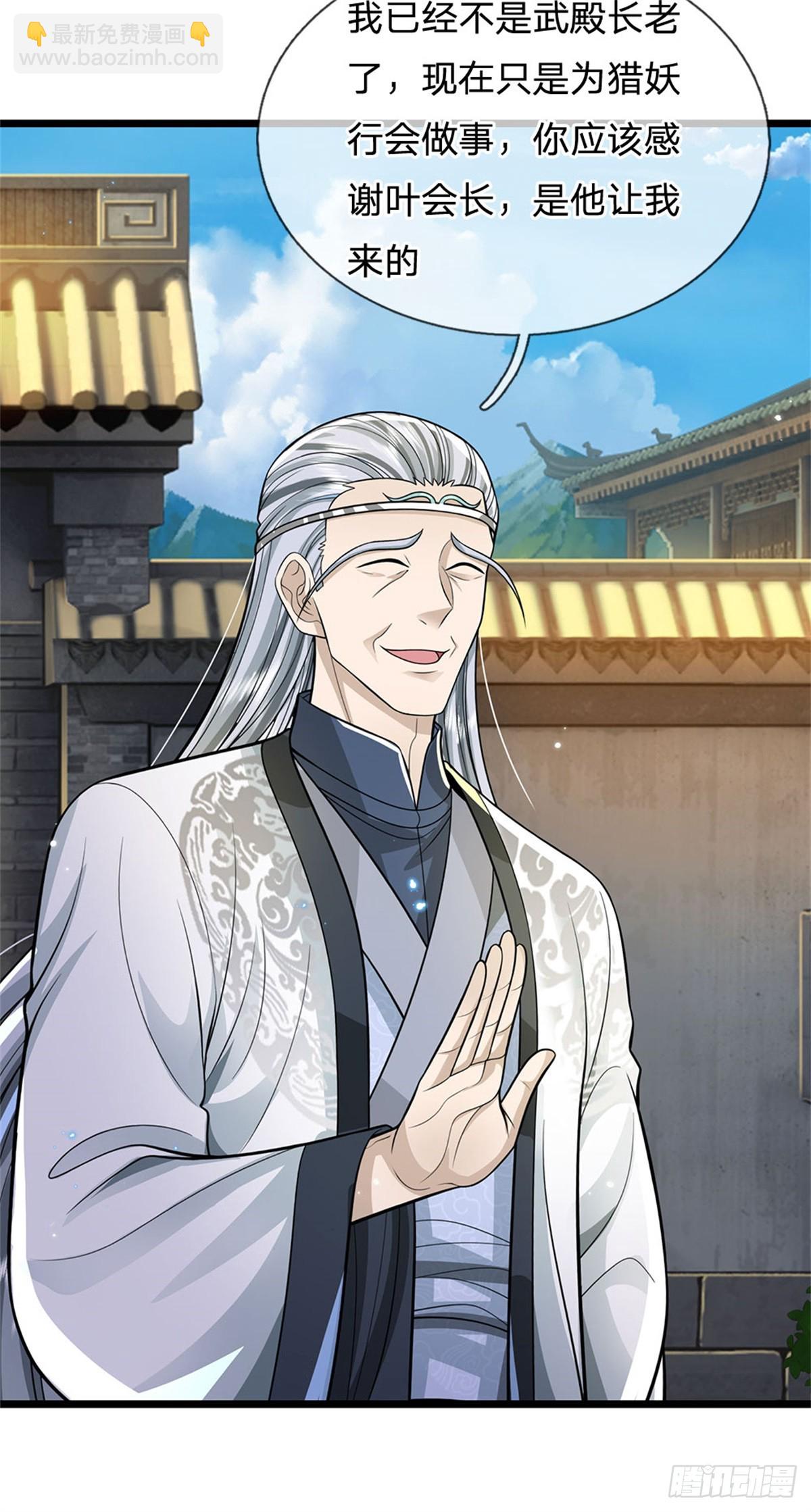 第43话 收获很大，准备出手(1/2)-第43话