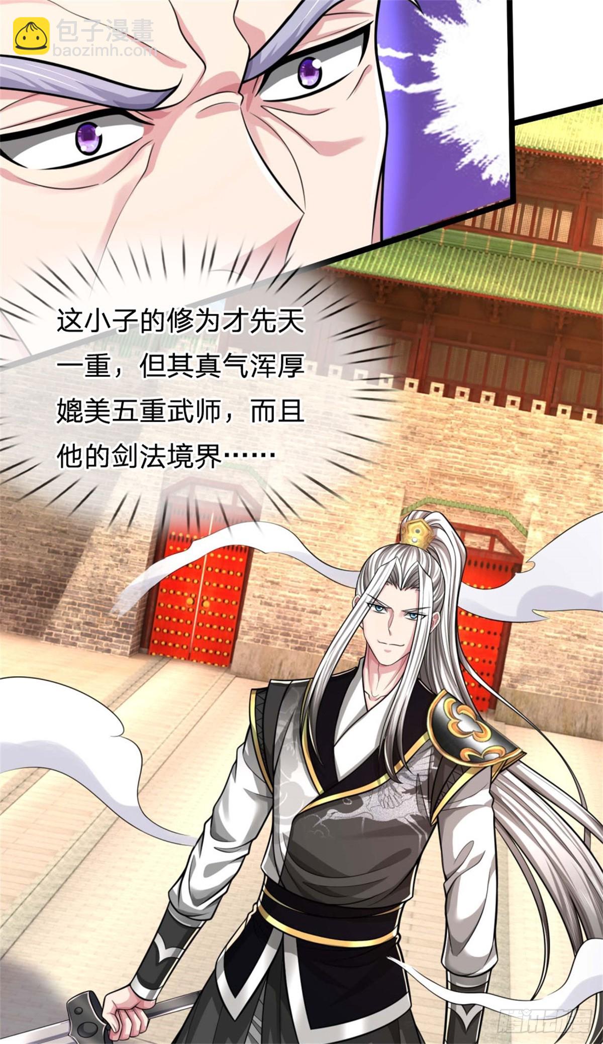 第43话 收获很大，准备出手(1/2)-第43话