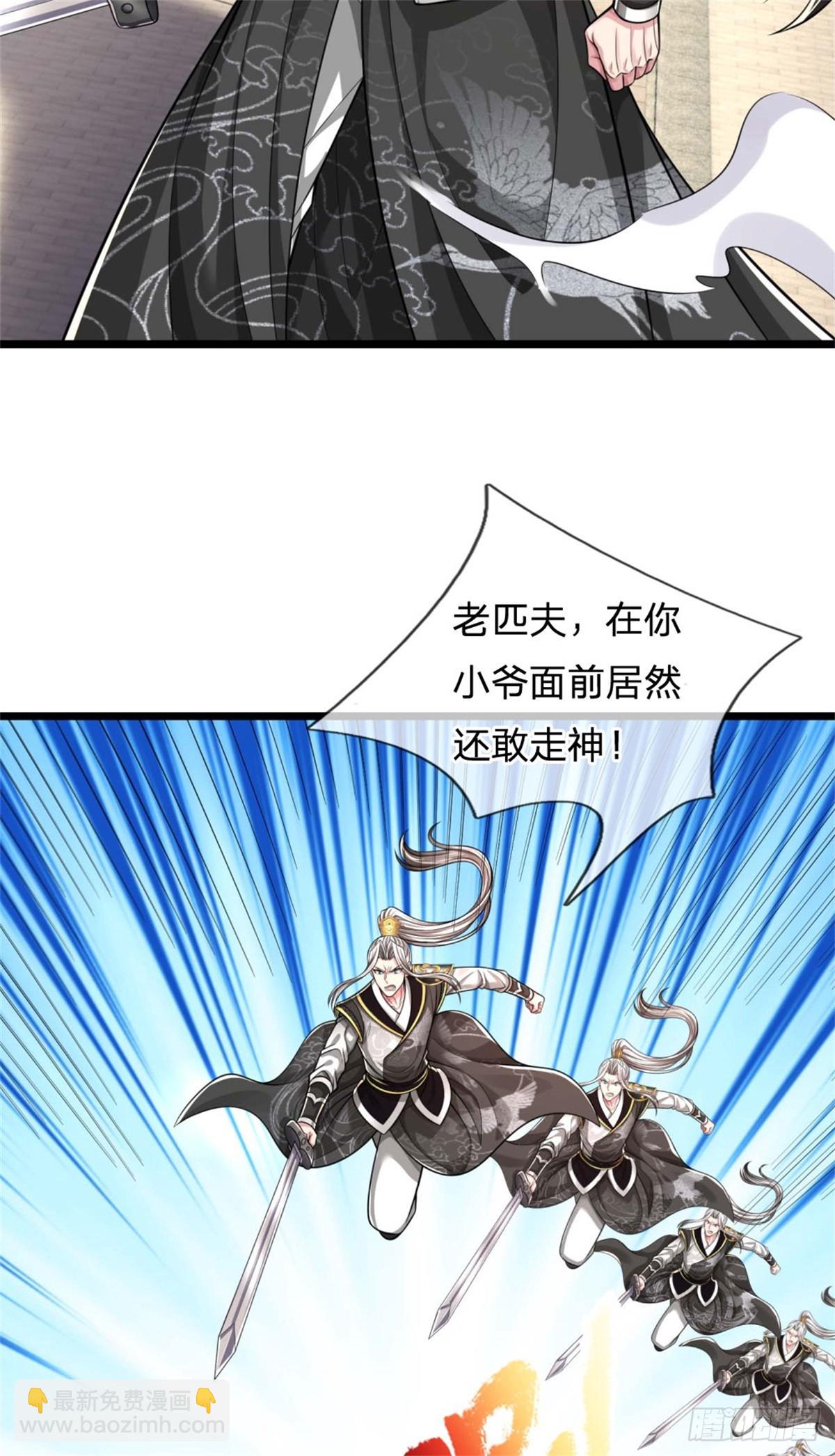 第43话 收获很大，准备出手(1/2)-第43话