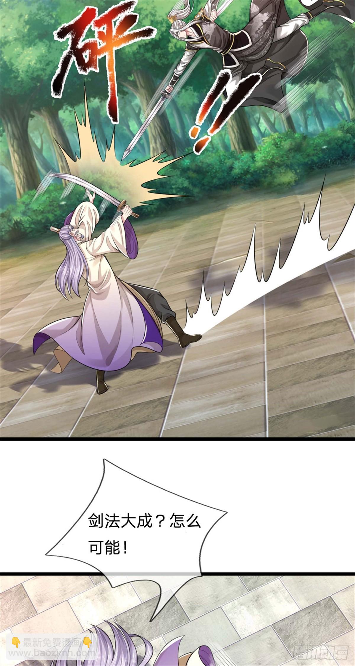 第43话 收获很大，准备出手(1/2)-第43话