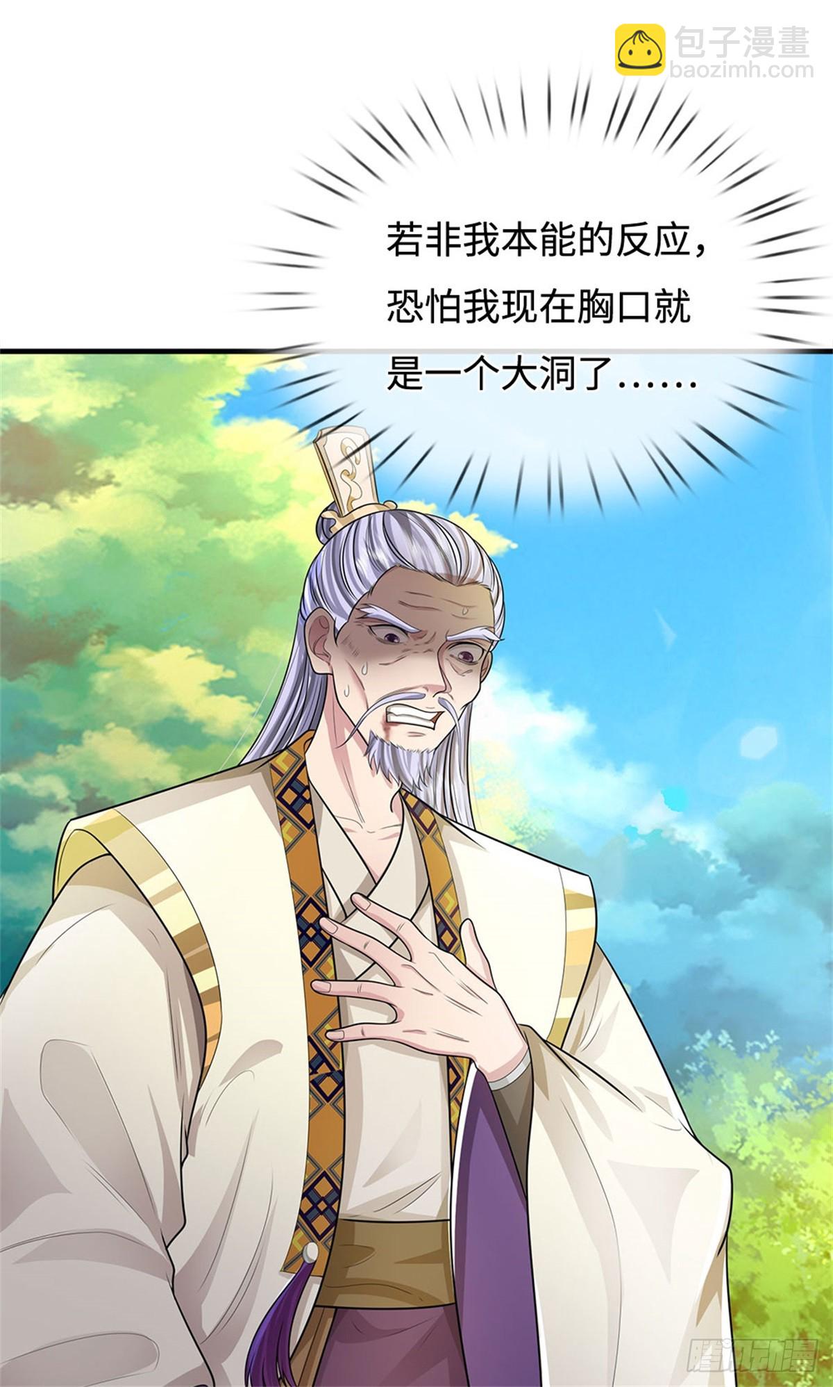 第43话 收获很大，准备出手(1/2)-第43话