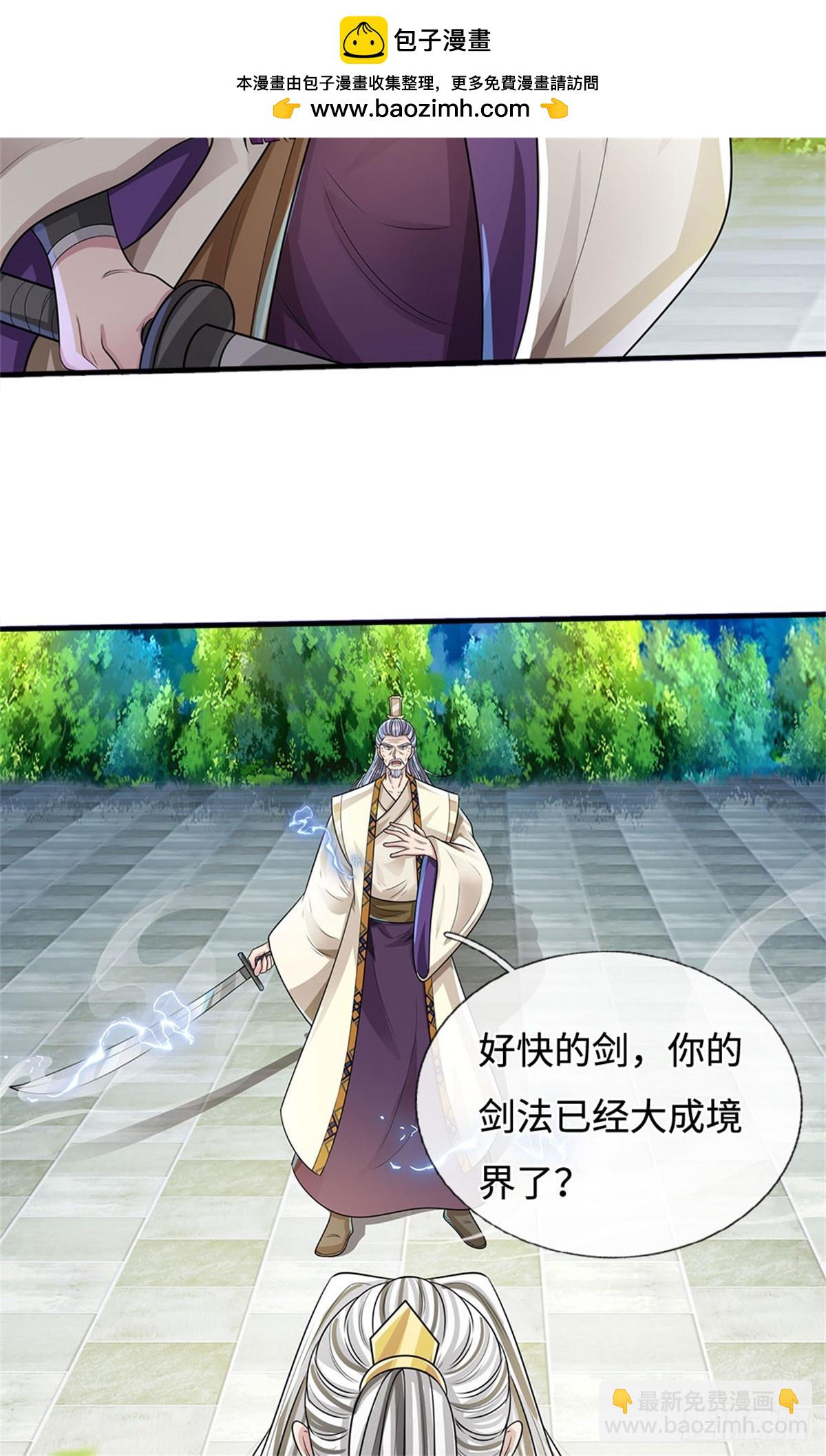 第43话 收获很大，准备出手(1/2)-第43话