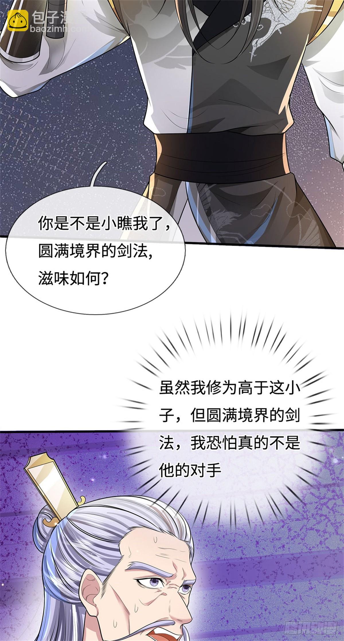 第43话 收获很大，准备出手(1/2)-第43话